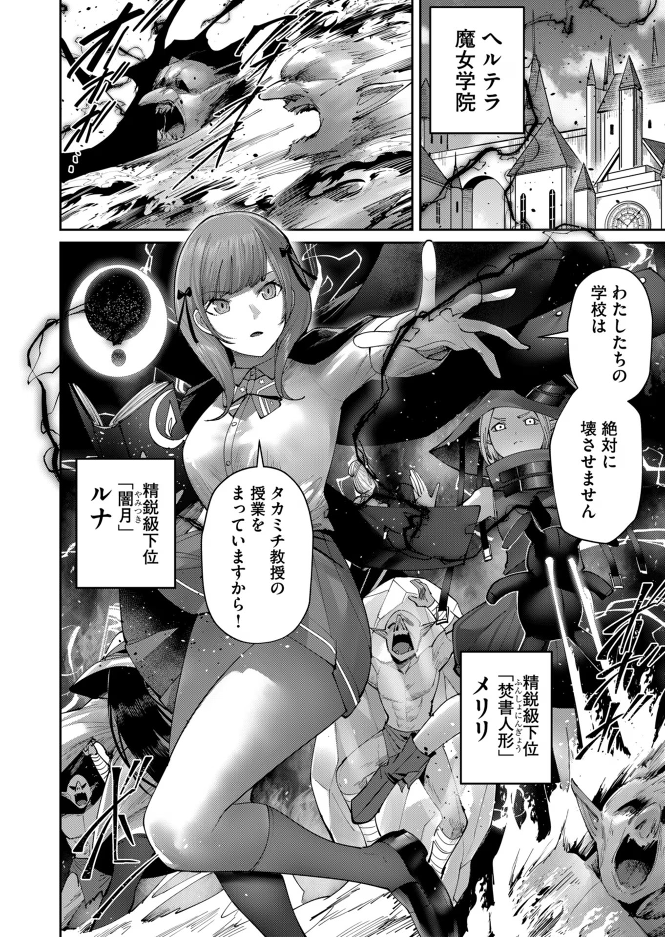 Savage Hero - Chapter 47 - Page 14
