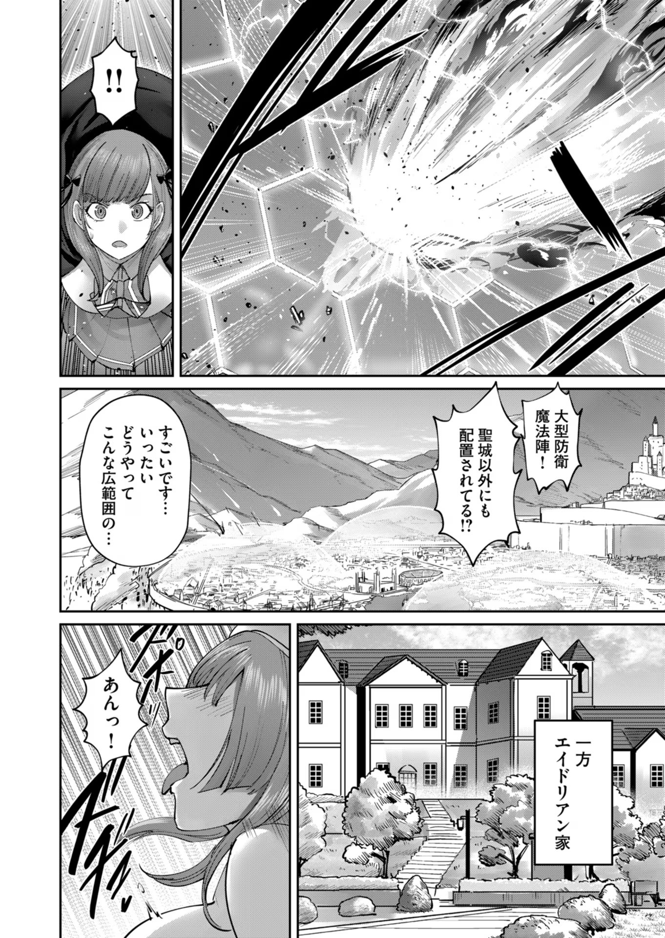 Savage Hero - Chapter 47 - Page 16