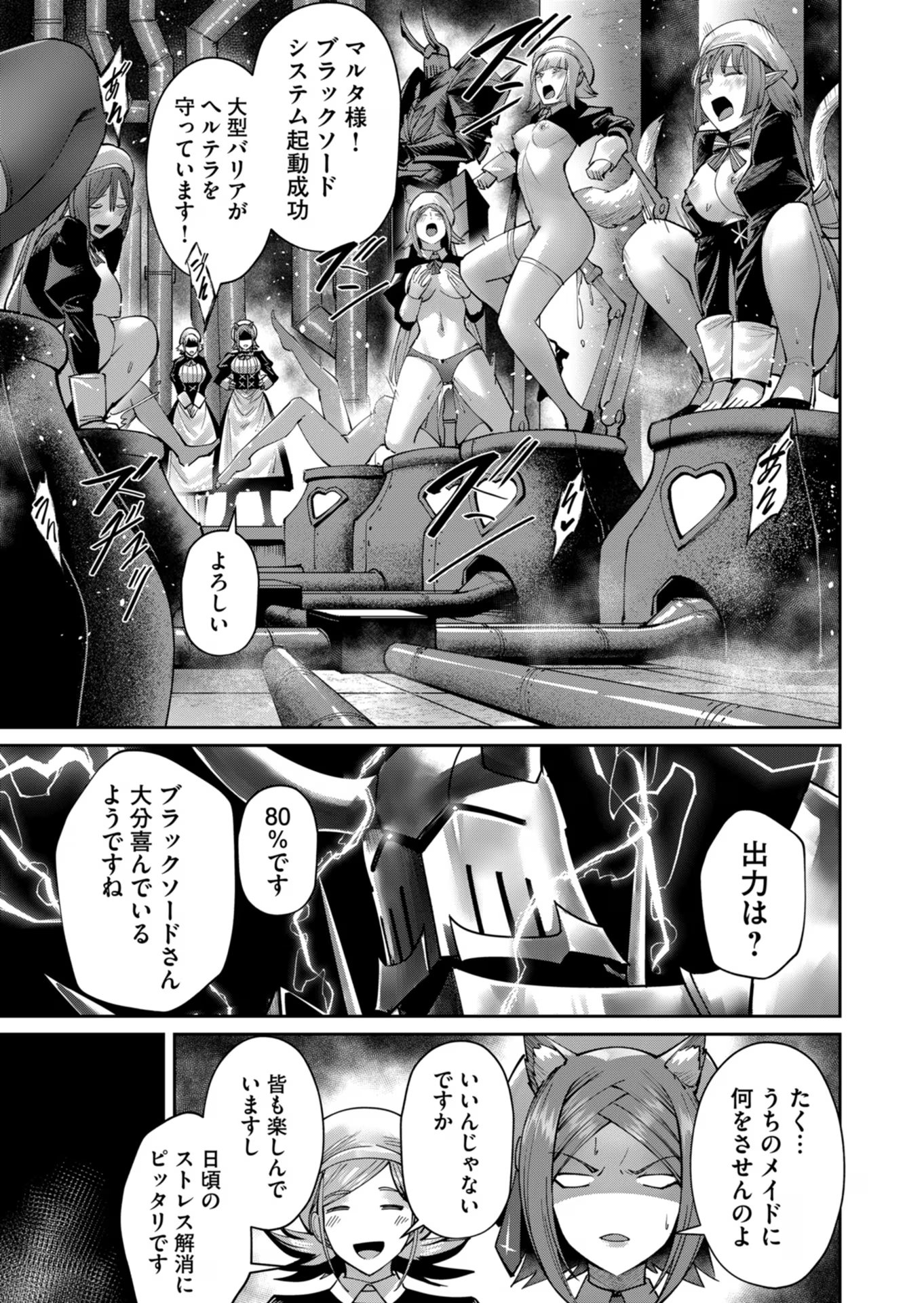 Savage Hero - Chapter 47 - Page 17