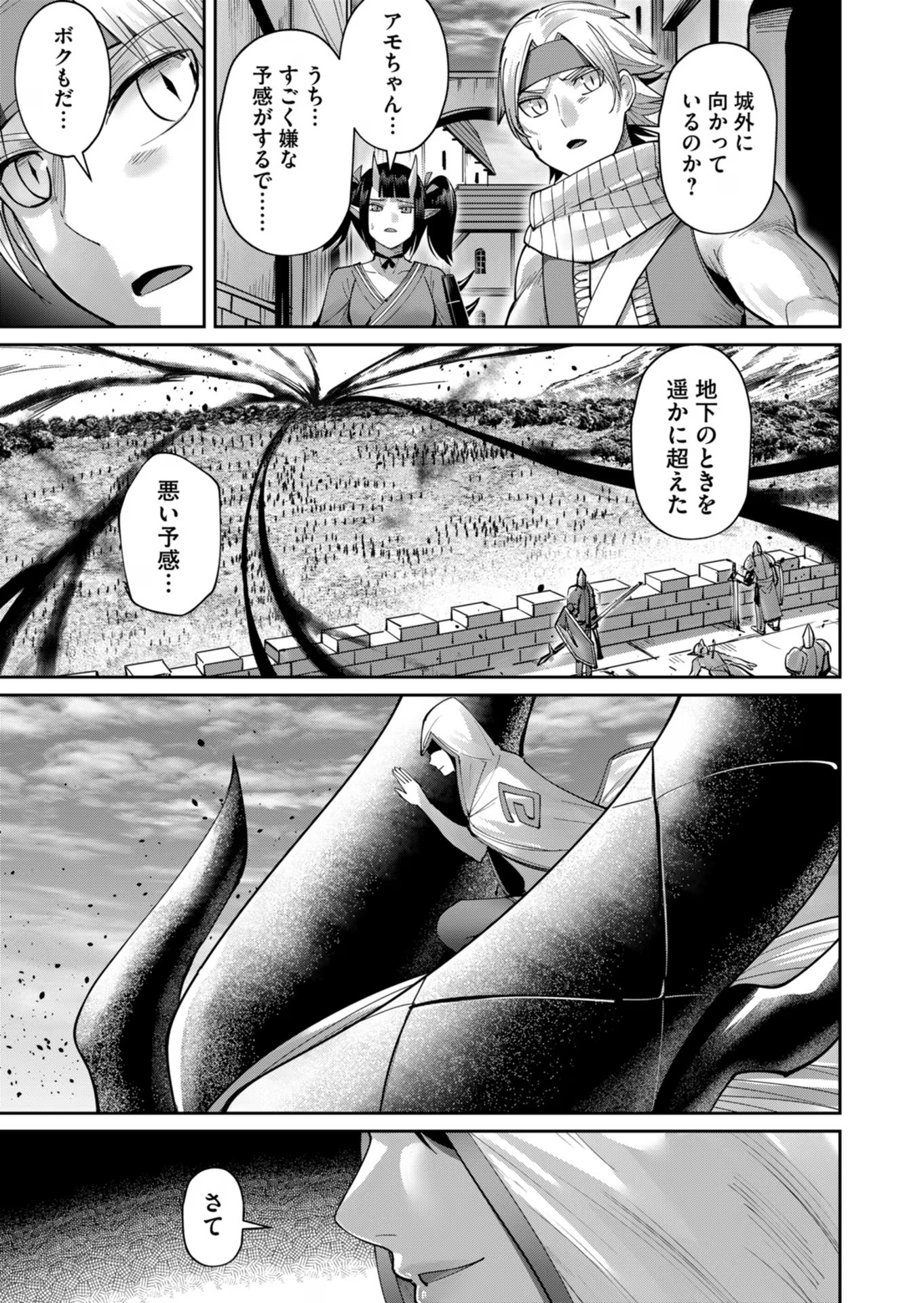 Savage Hero - Chapter 47 - Page 19