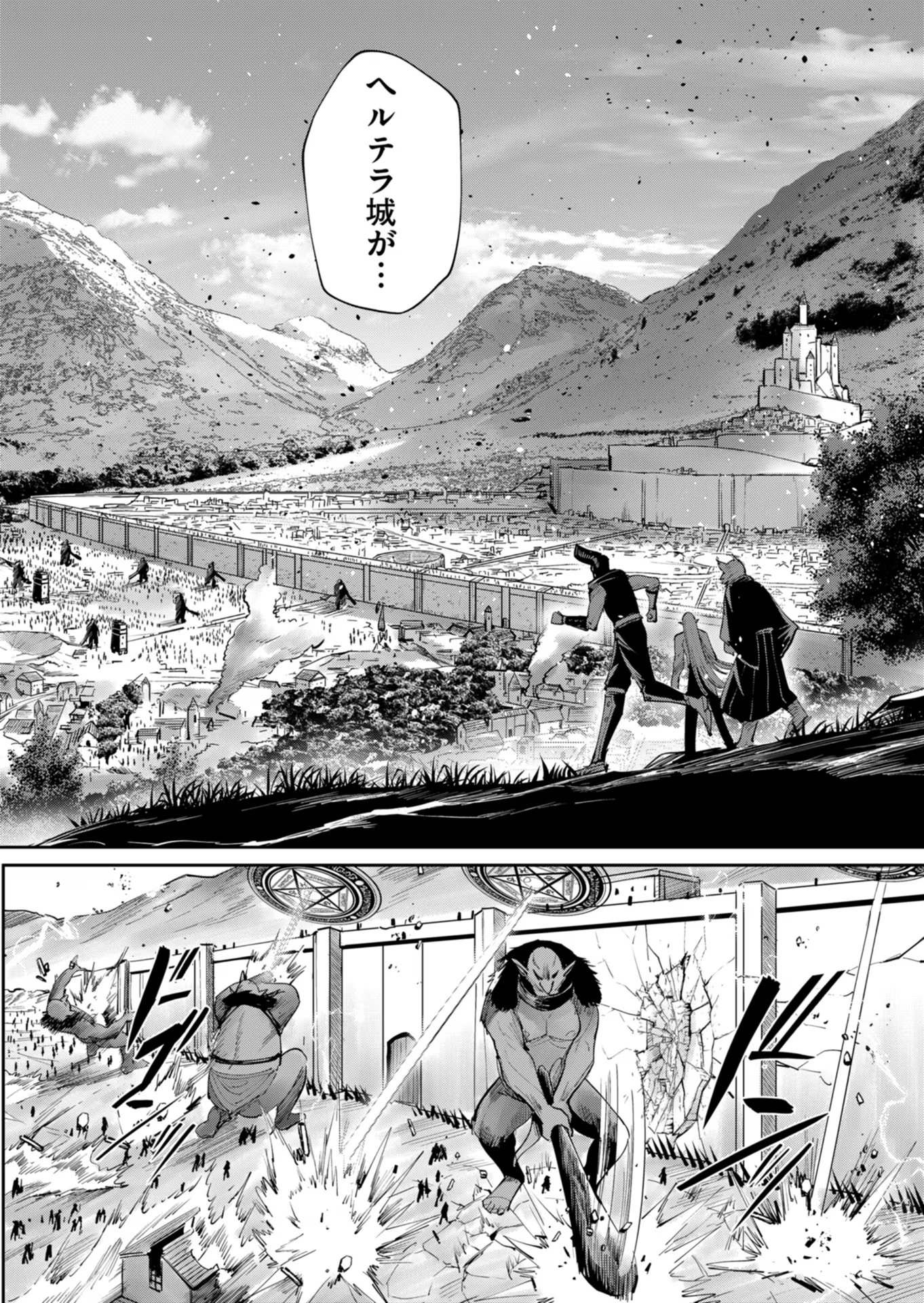 Savage Hero - Chapter 47 - Page 2