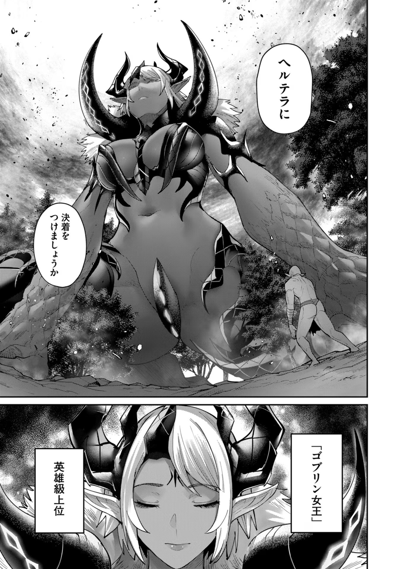 Savage Hero - Chapter 47 - Page 20