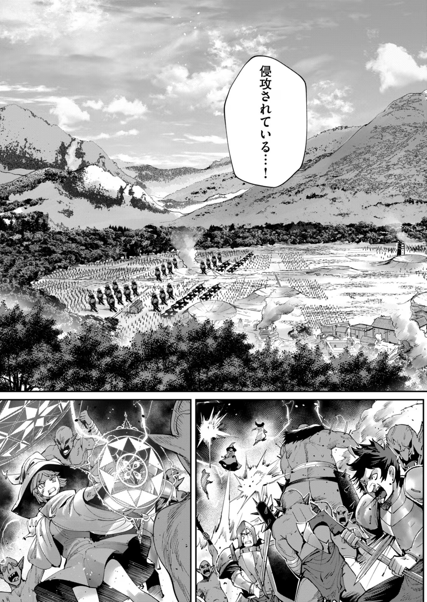 Savage Hero - Chapter 47 - Page 3