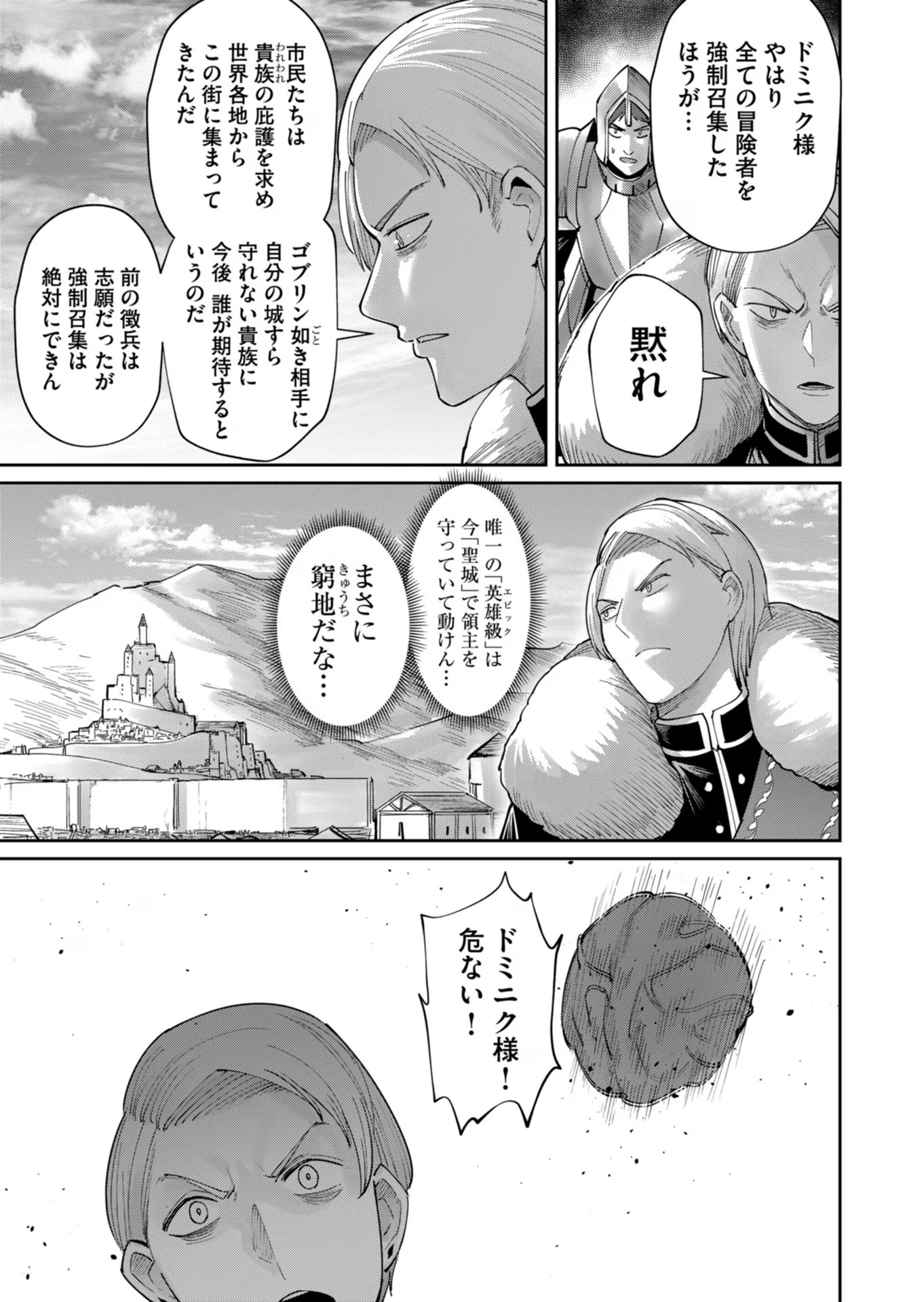 Savage Hero - Chapter 47 - Page 5