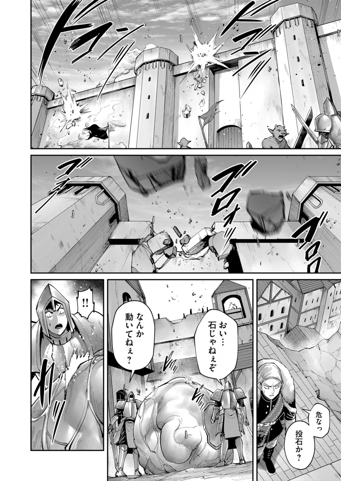 Savage Hero - Chapter 47 - Page 6