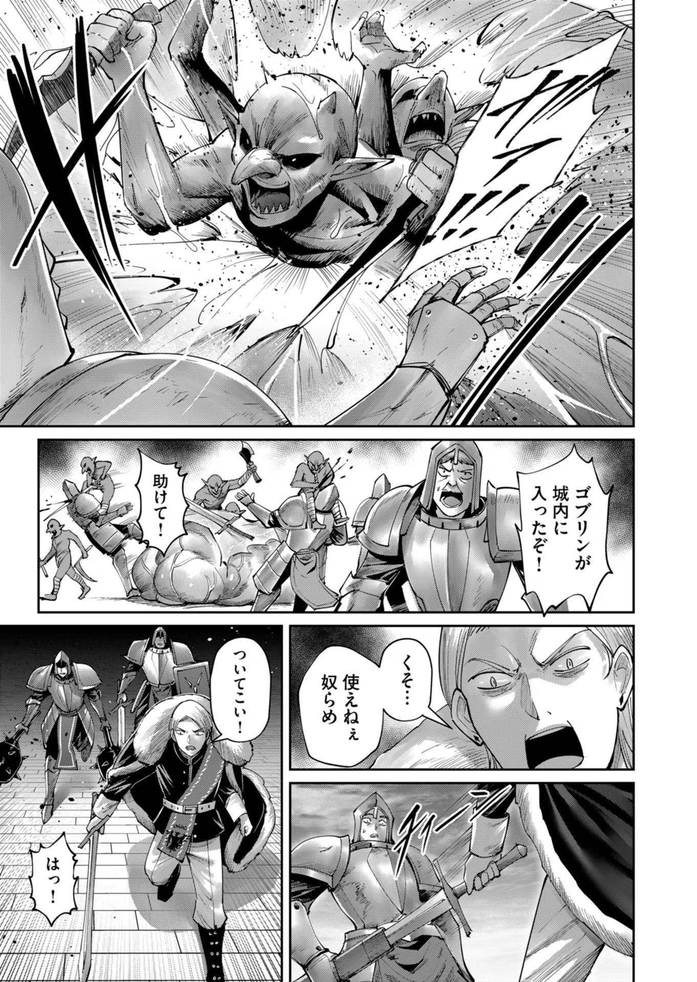 Savage Hero - Chapter 47 - Page 7
