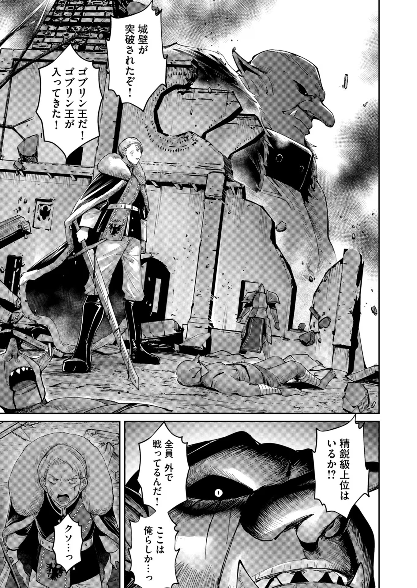 Savage Hero - Chapter 47 - Page 9