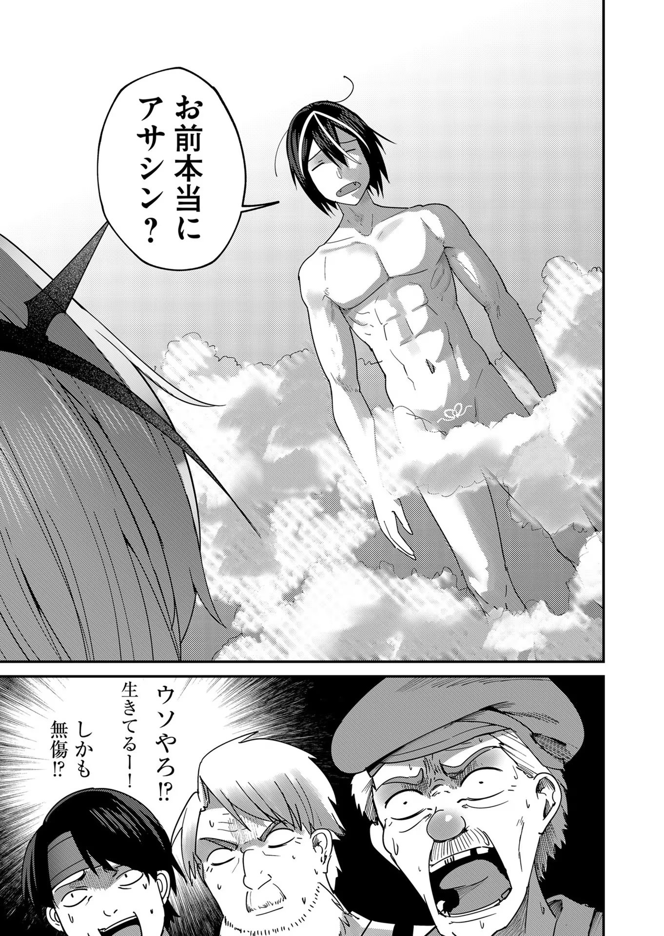 Savage Hero - Chapter 5 - Page 15