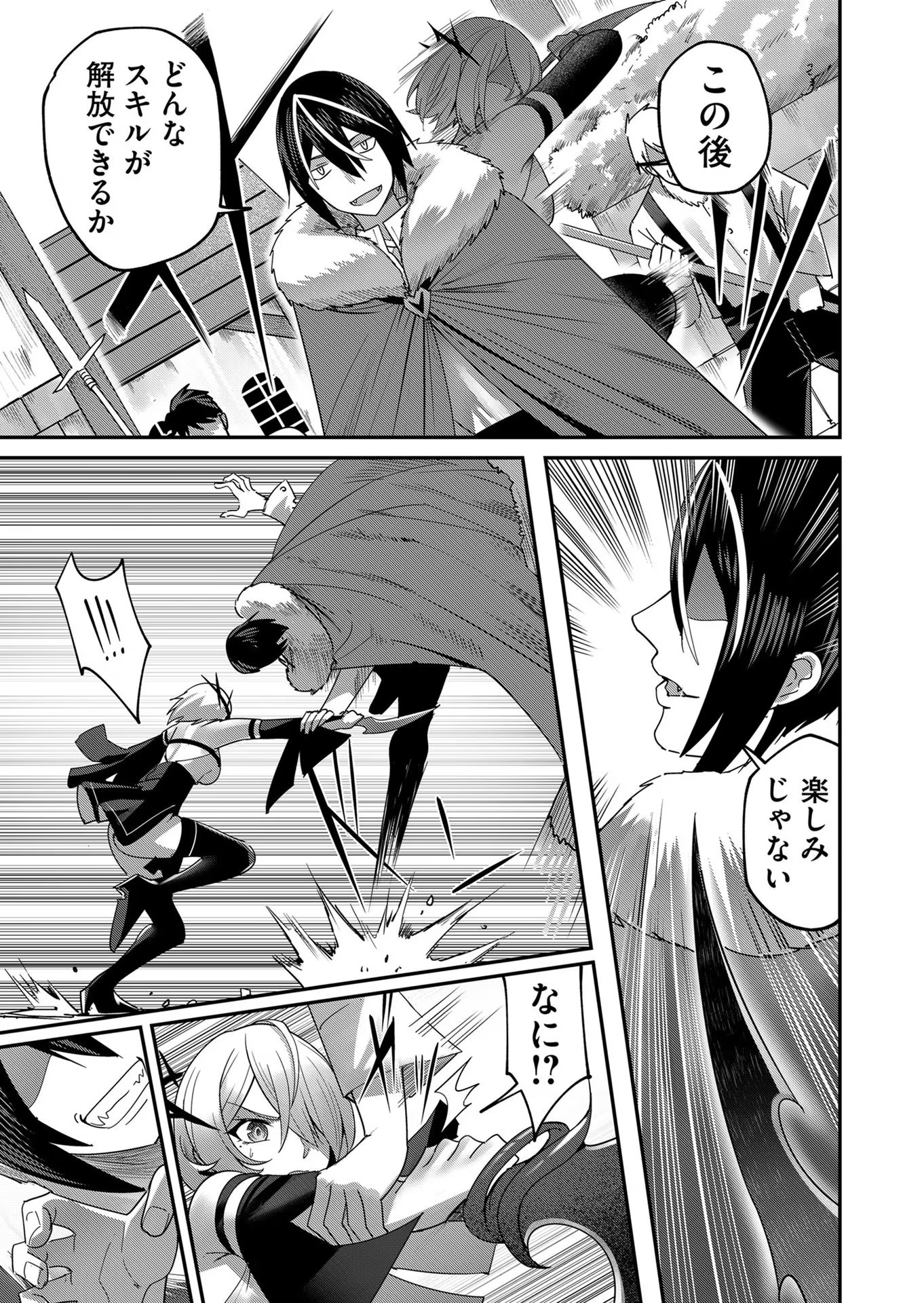 Savage Hero - Chapter 5 - Page 5