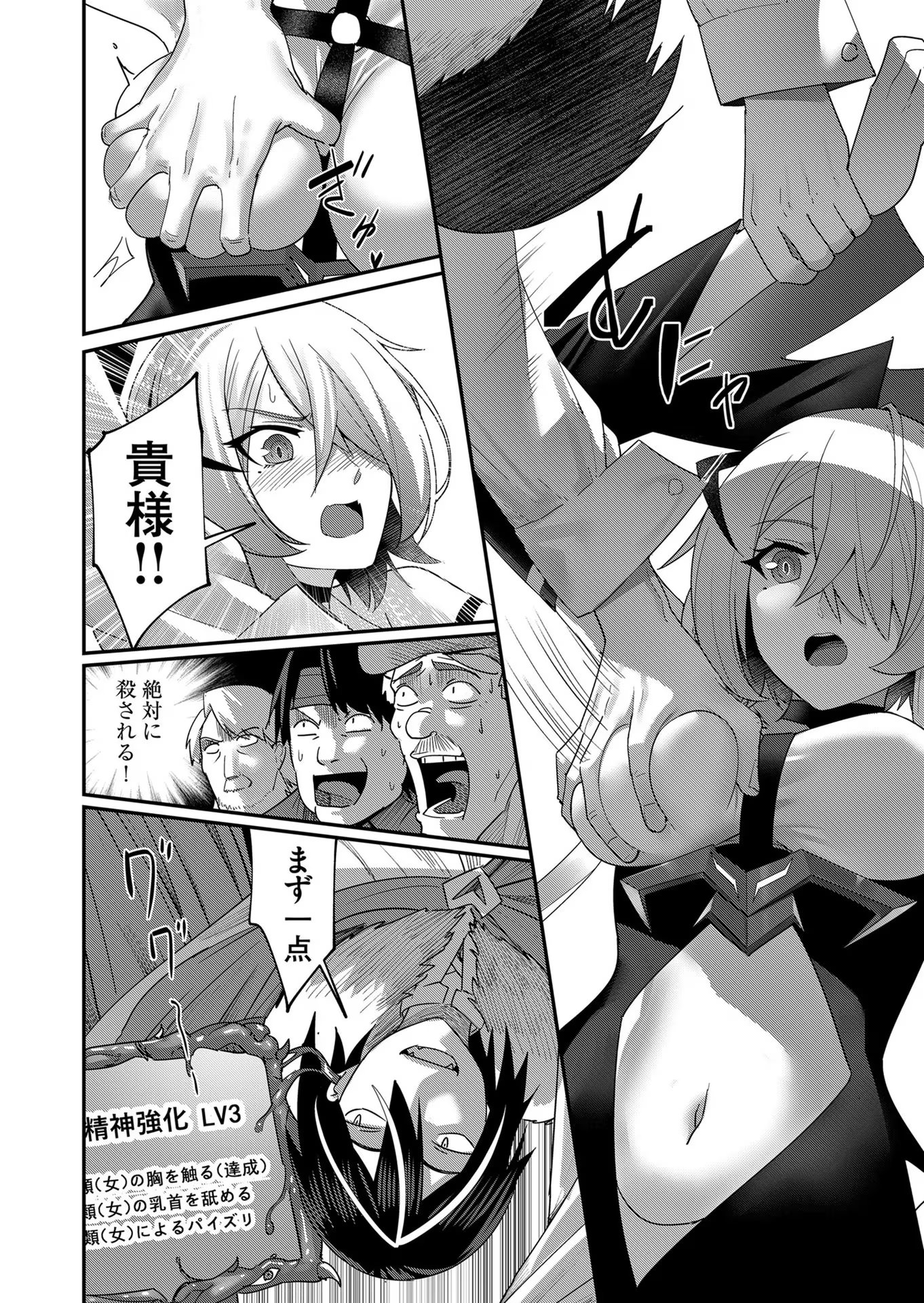 Savage Hero - Chapter 5 - Page 6