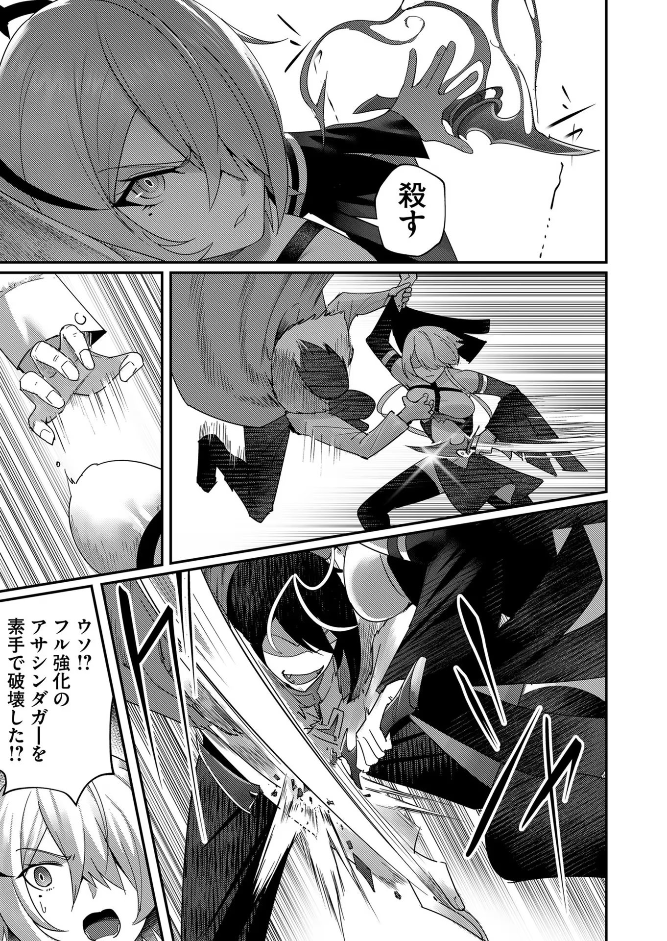 Savage Hero - Chapter 5 - Page 7