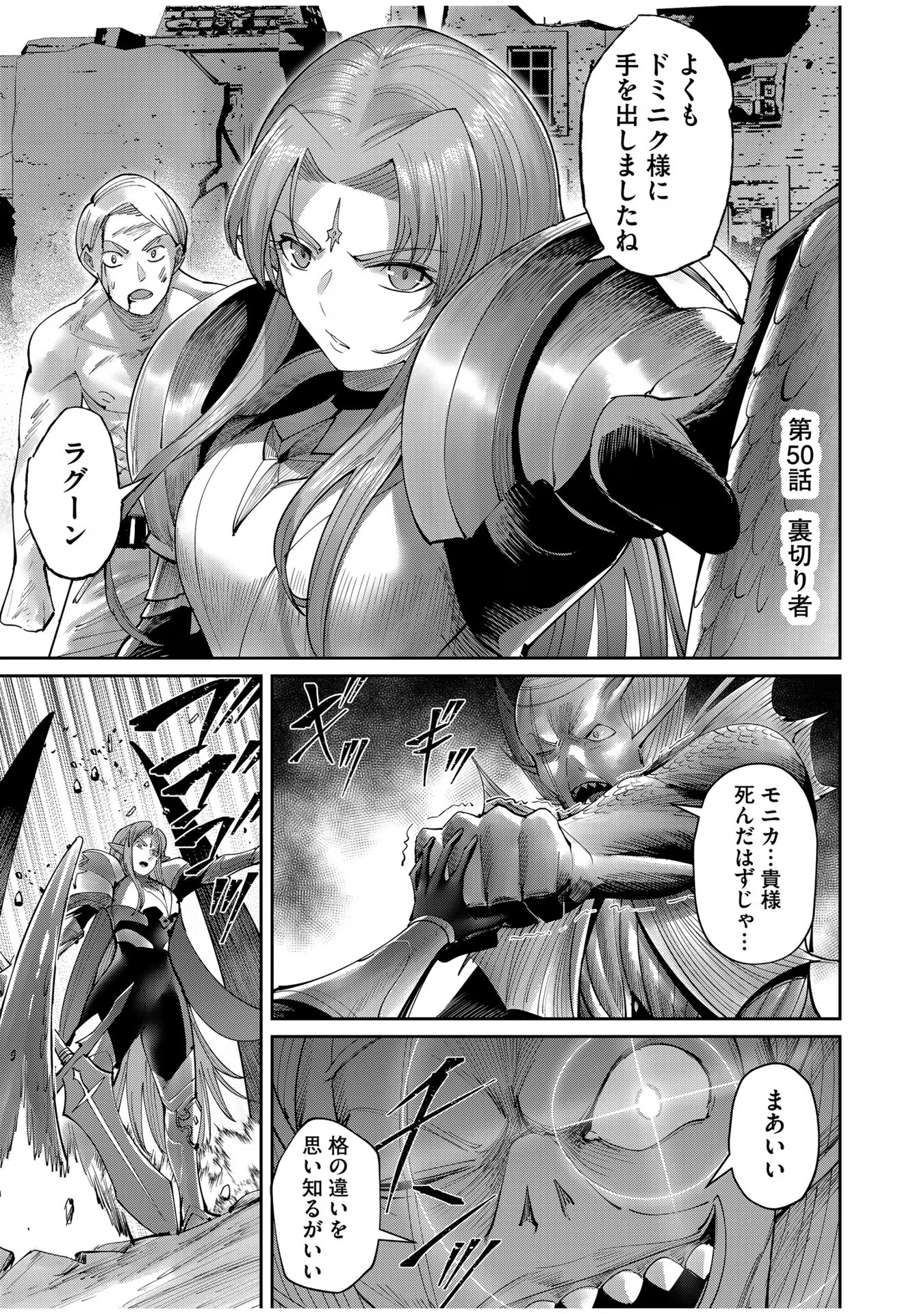 Savage Hero - Chapter 50 - Page 1