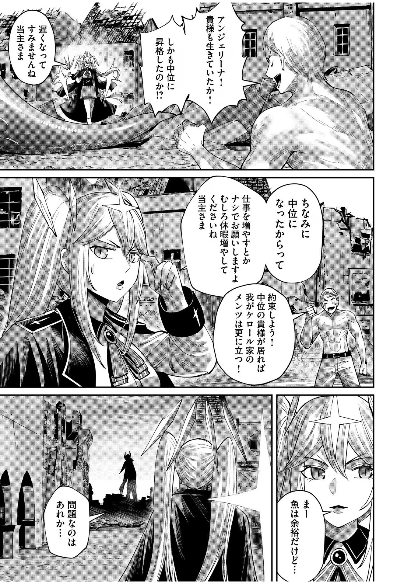 Savage Hero - Chapter 50 - Page 11