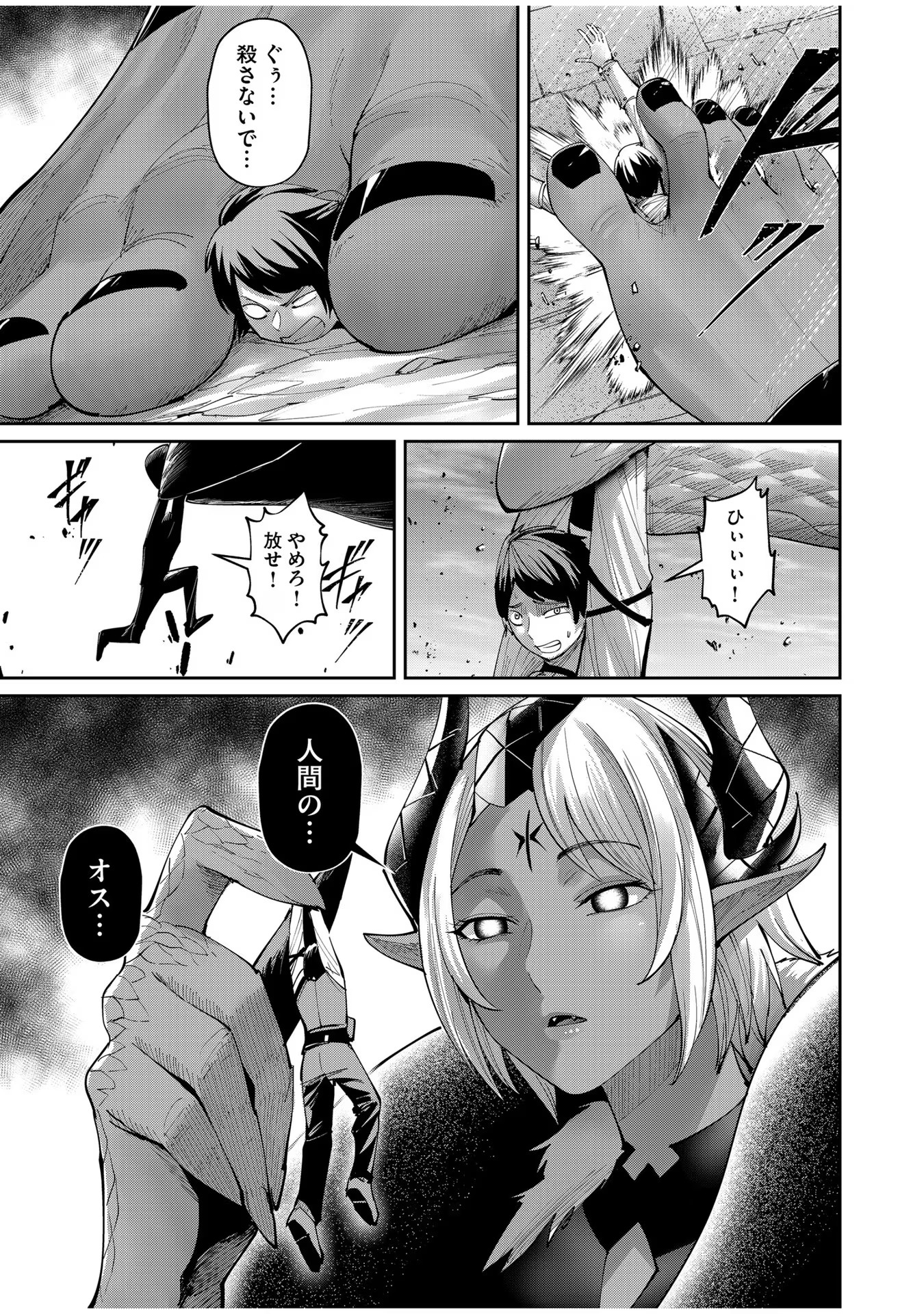 Savage Hero - Chapter 50 - Page 13