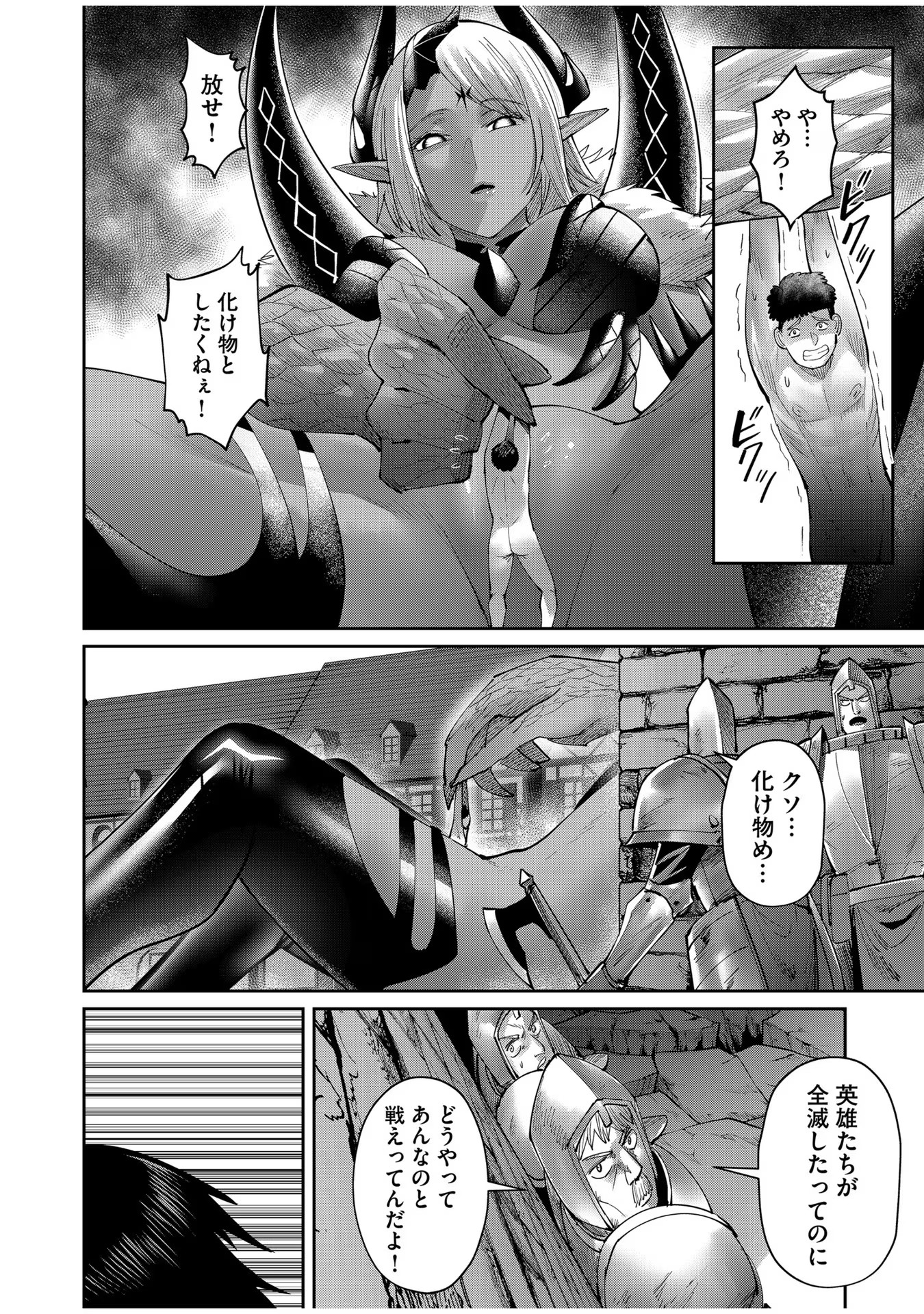 Savage Hero - Chapter 50 - Page 18
