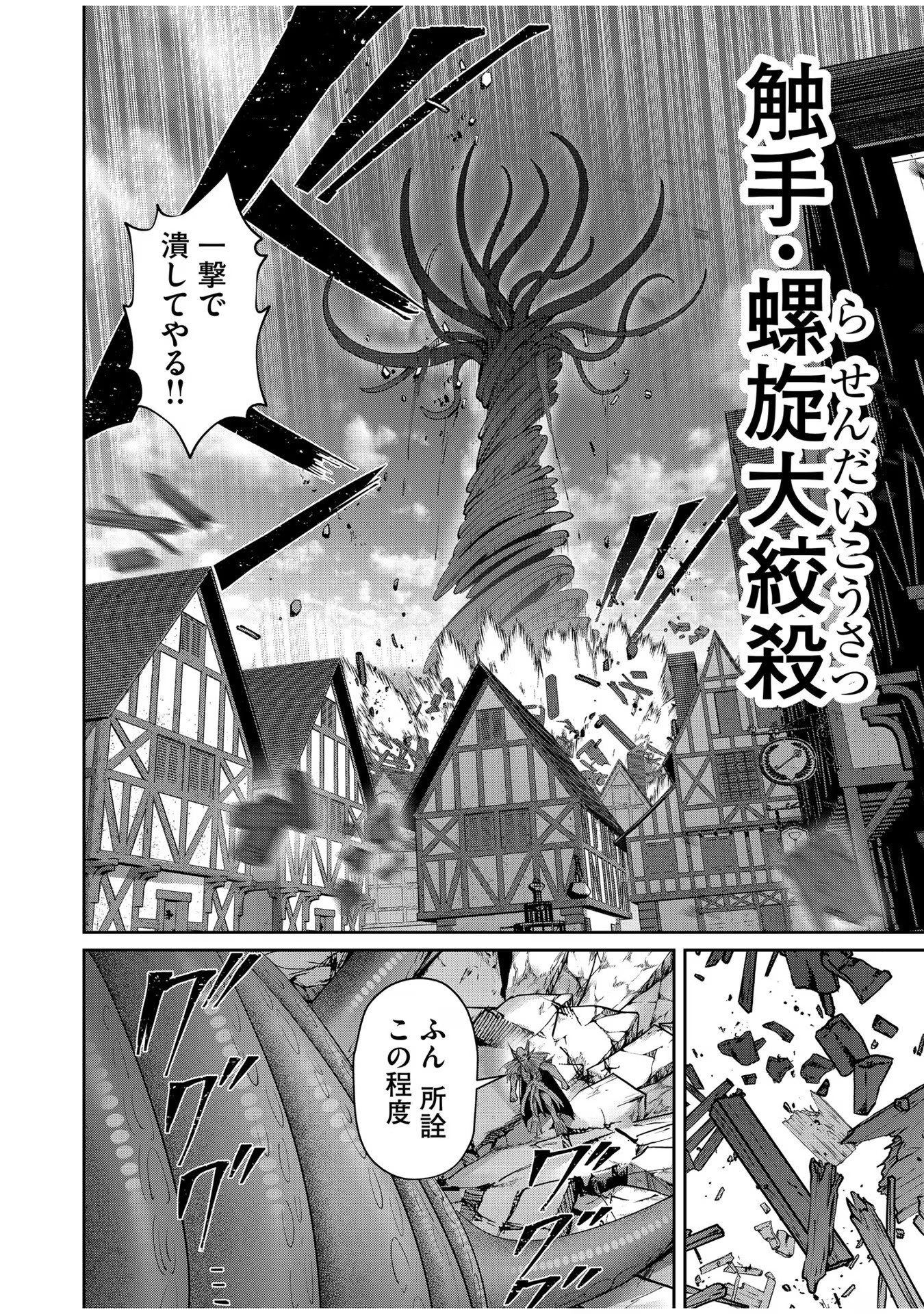Savage Hero - Chapter 50 - Page 2
