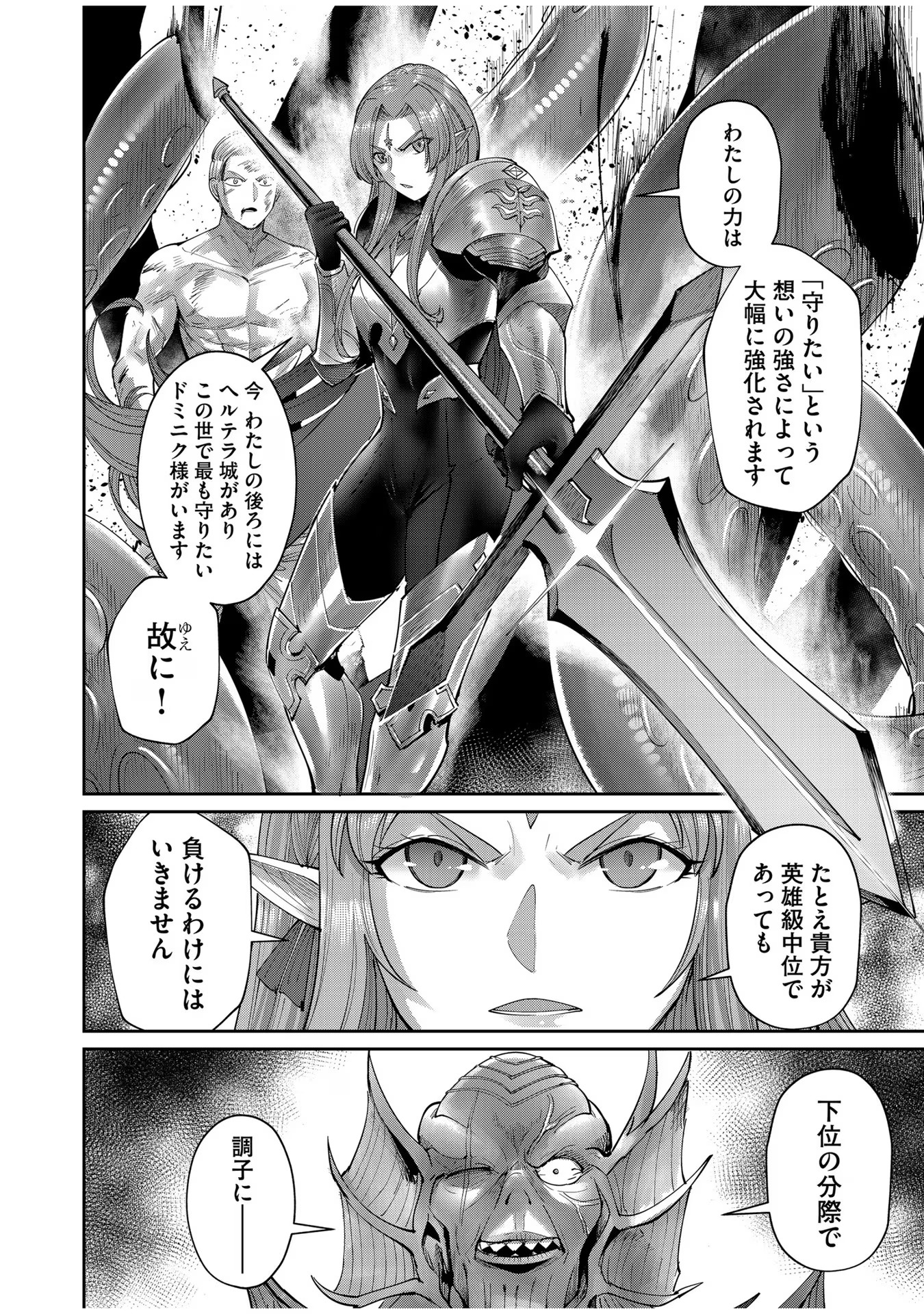 Savage Hero - Chapter 50 - Page 4