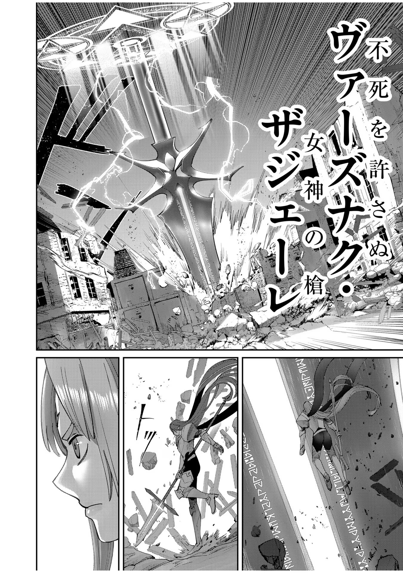 Savage Hero - Chapter 50 - Page 6