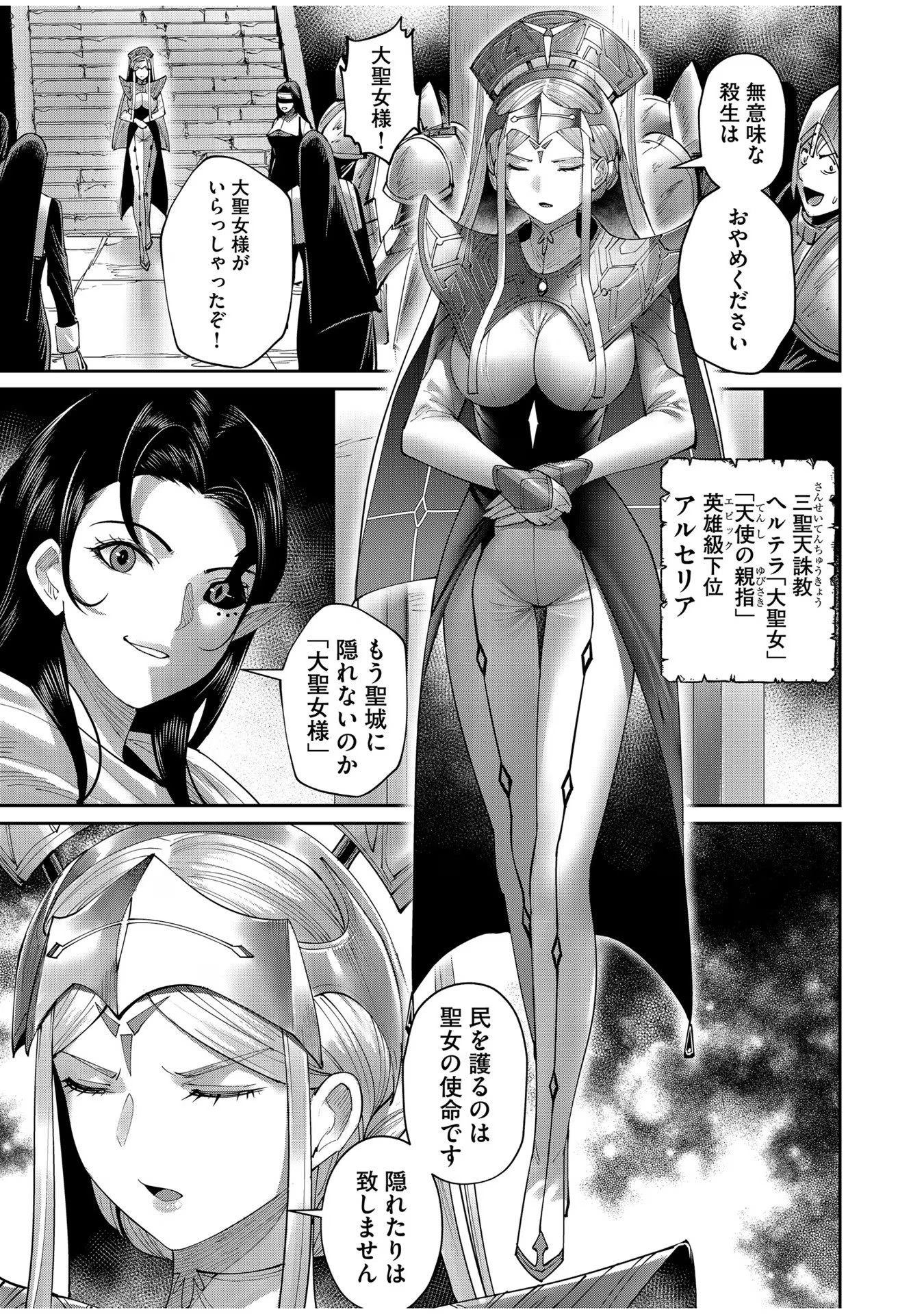 Savage Hero - Chapter 53 - Page 10