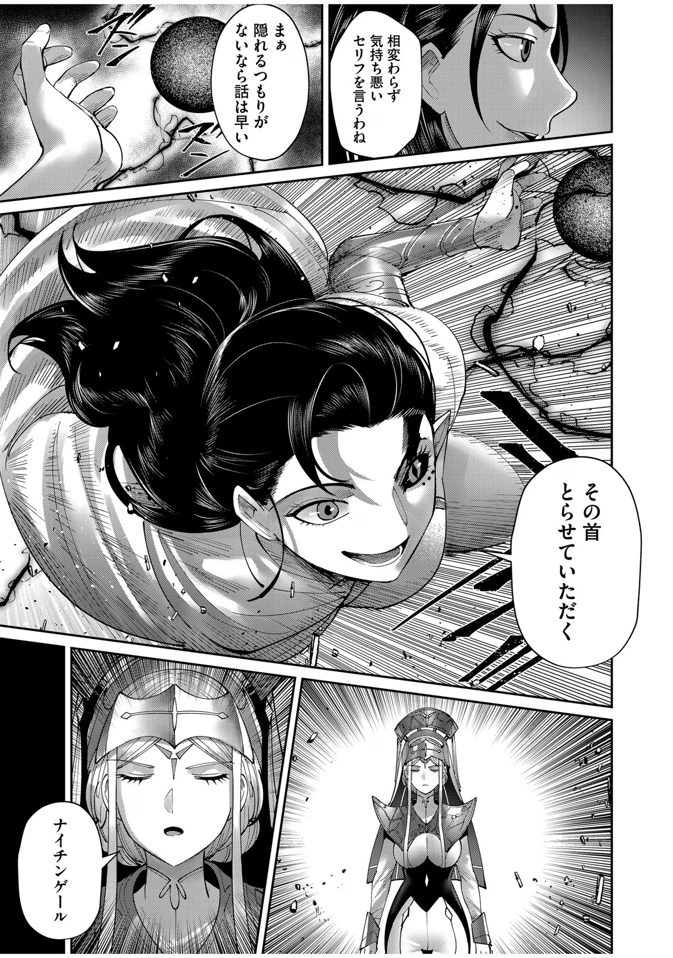 Savage Hero - Chapter 53 - Page 11