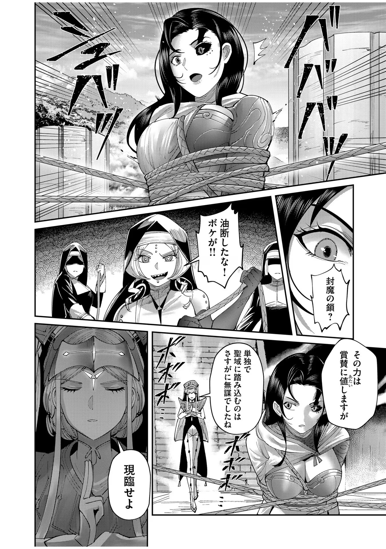 Savage Hero - Chapter 53 - Page 18