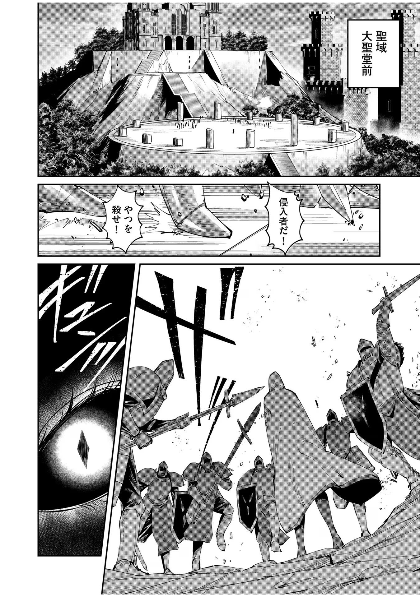 Savage Hero - Chapter 53 - Page 2
