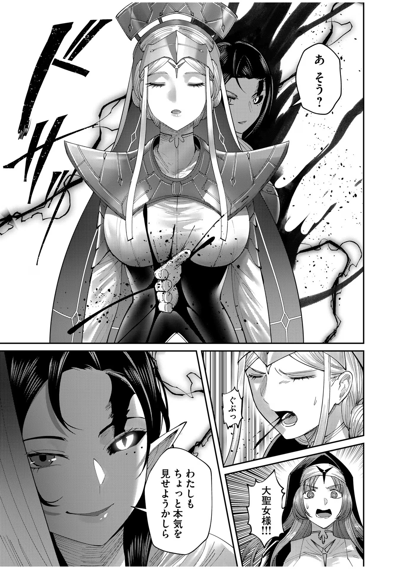 Savage Hero - Chapter 53 - Page 21