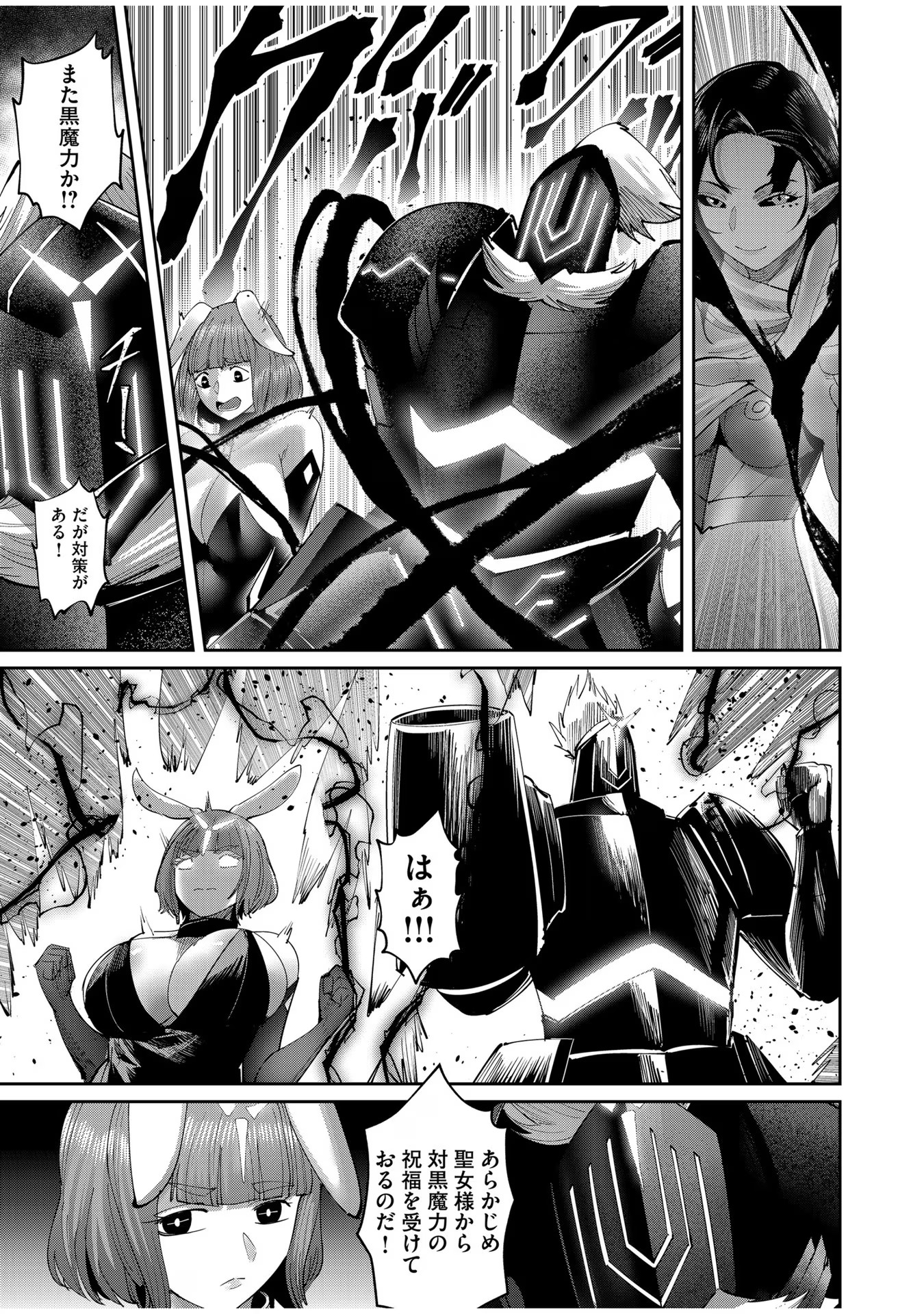 Savage Hero - Chapter 53 - Page 7