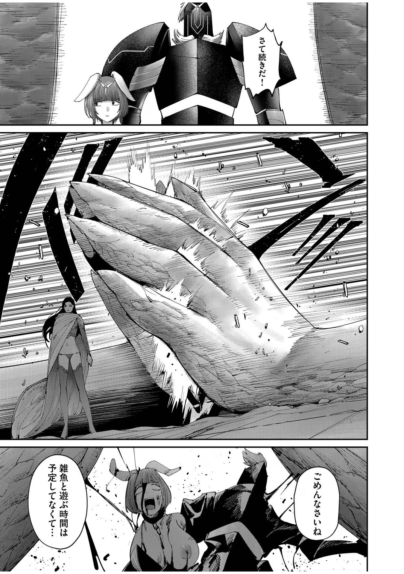 Savage Hero - Chapter 53 - Page 8