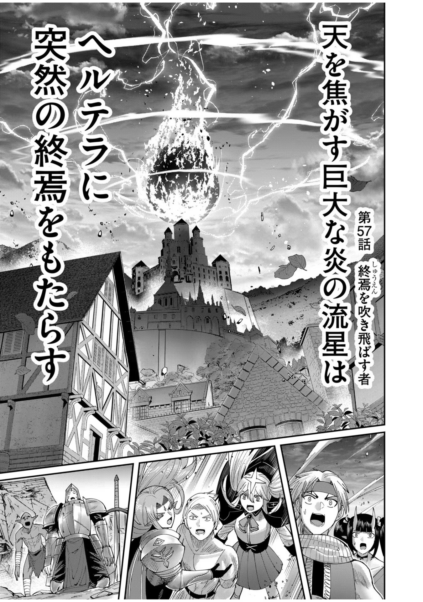 Savage Hero - Chapter 57 - Page 1