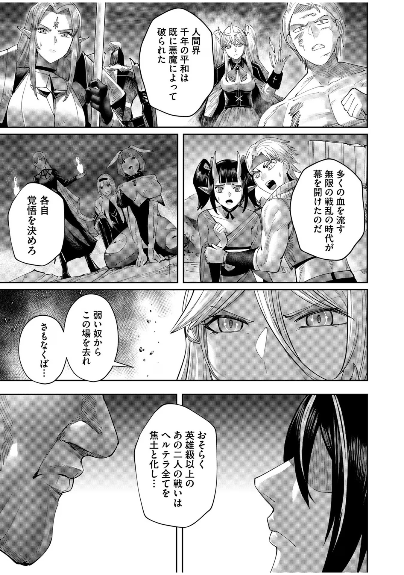 Savage Hero - Chapter 57 - Page 11