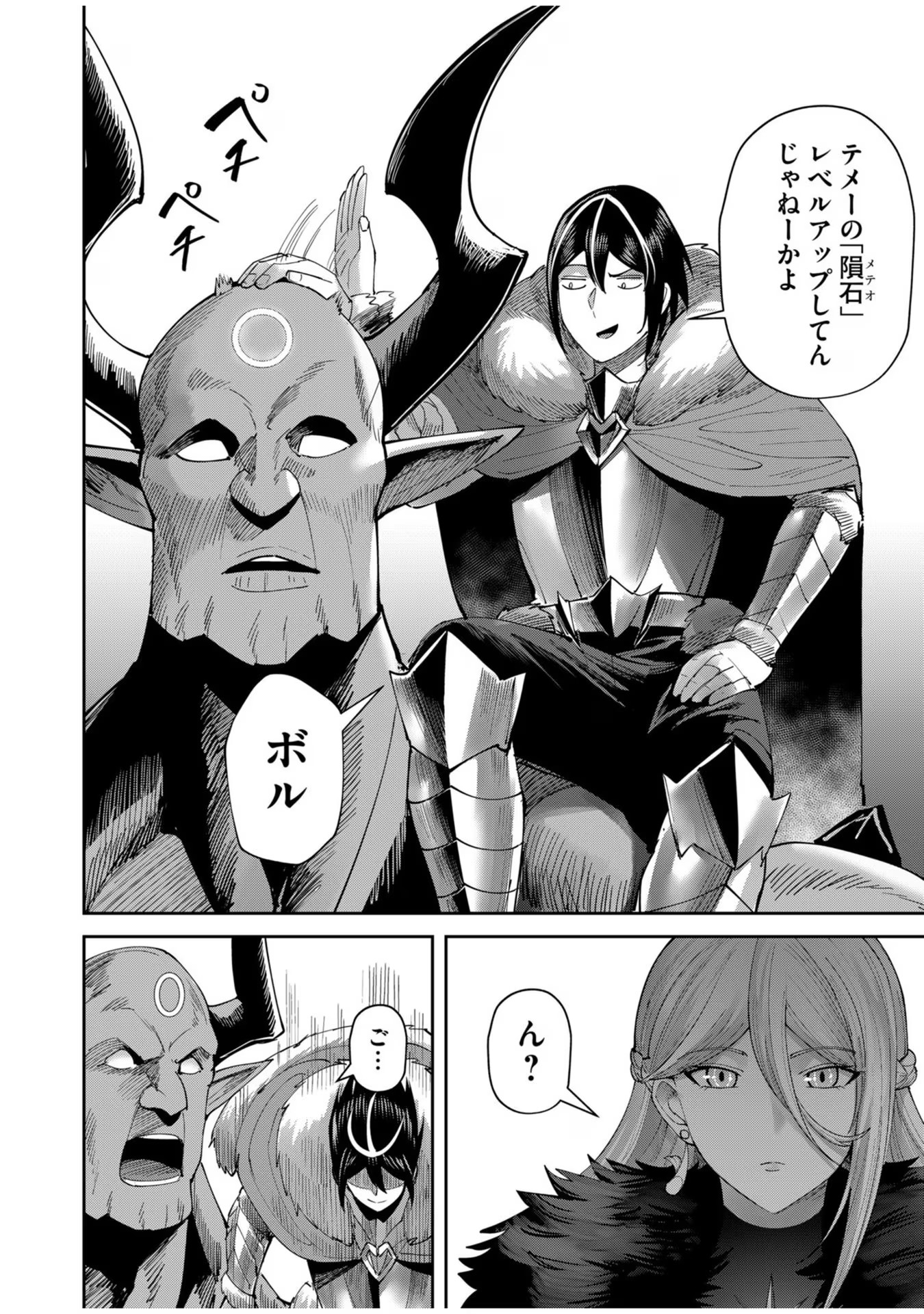 Savage Hero - Chapter 57 - Page 12