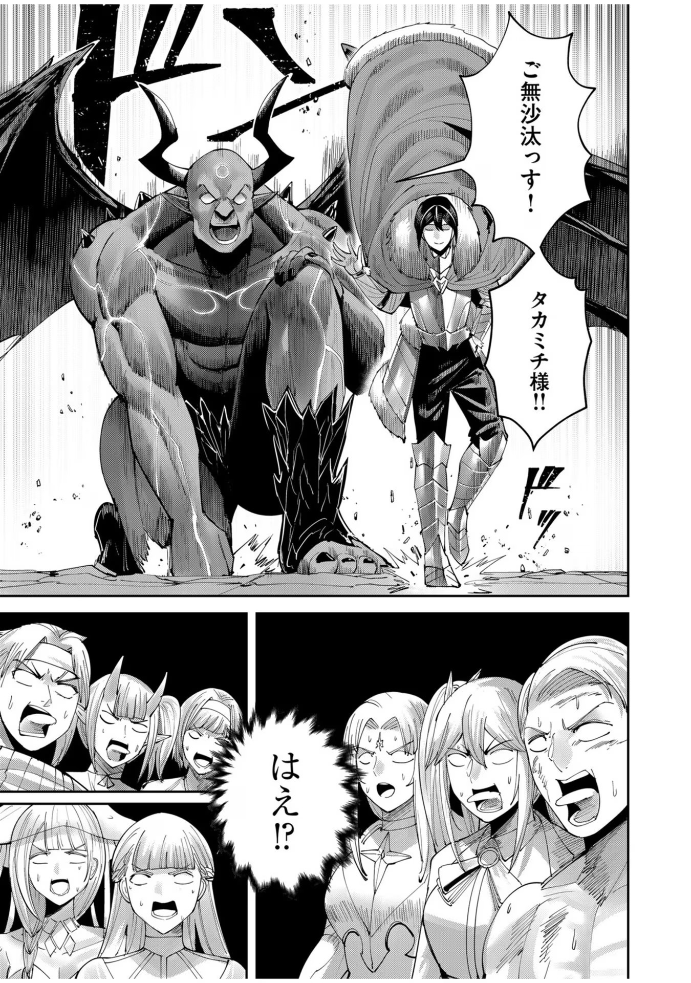 Savage Hero - Chapter 57 - Page 13