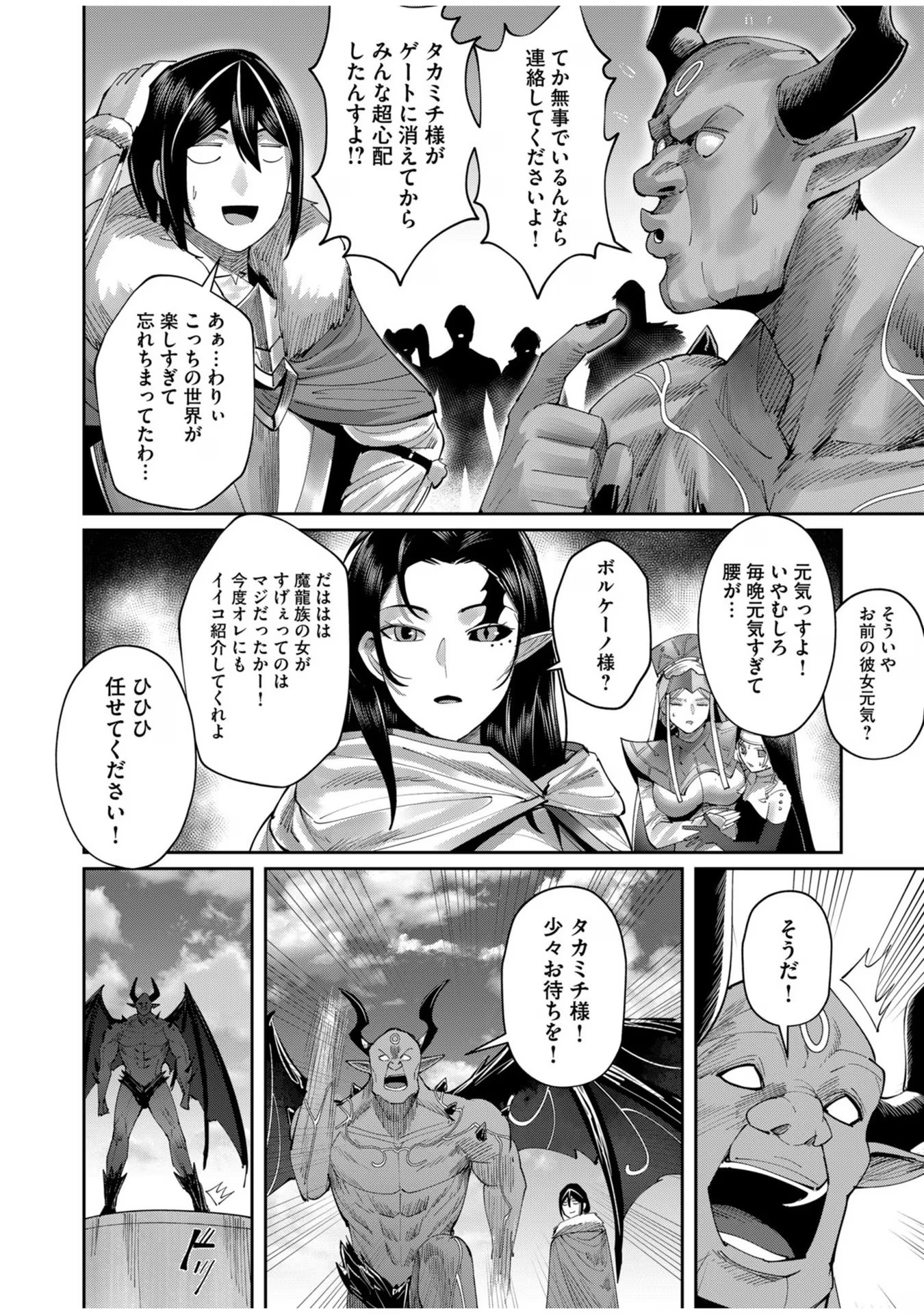 Savage Hero - Chapter 57 - Page 14