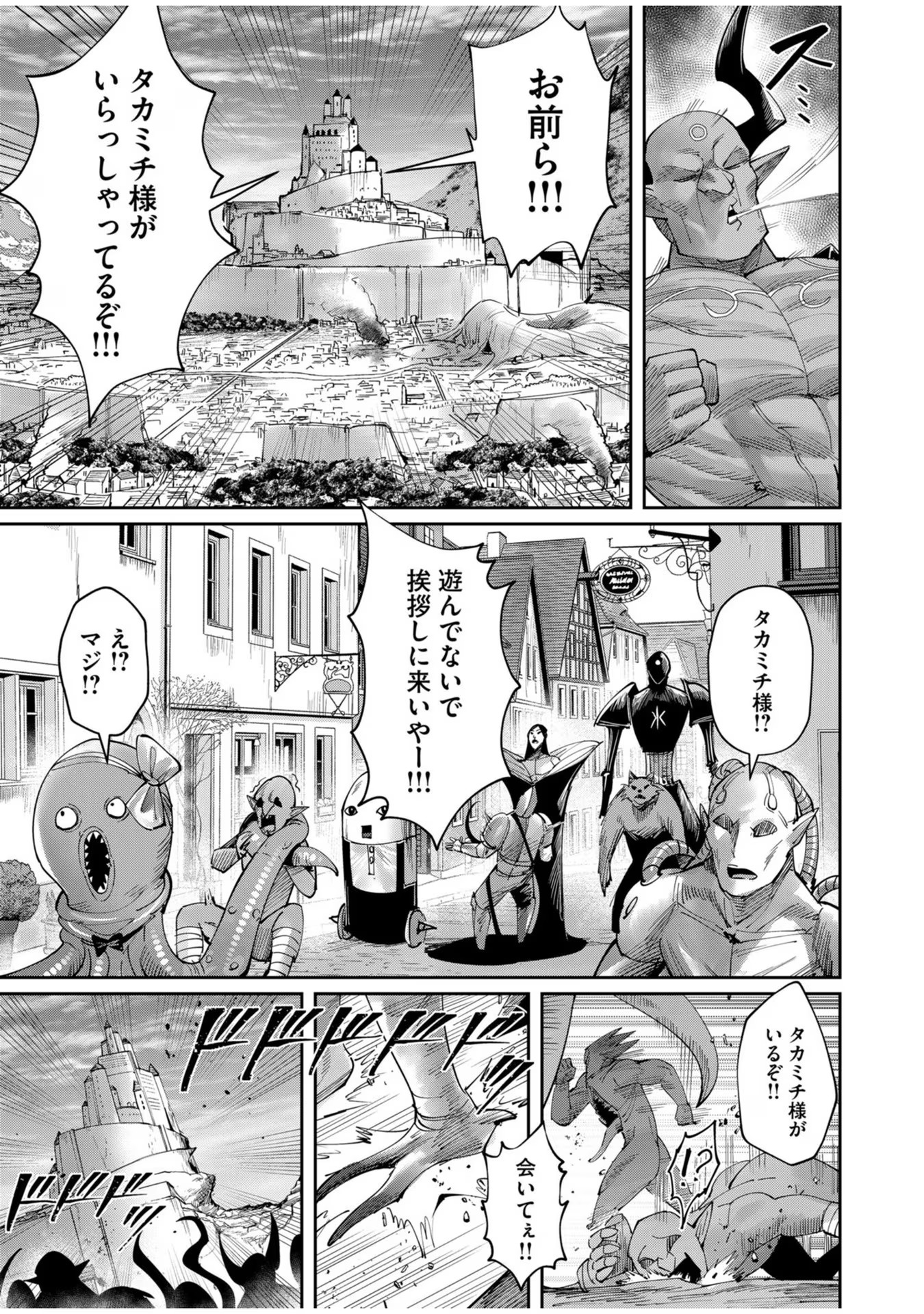 Savage Hero - Chapter 57 - Page 15