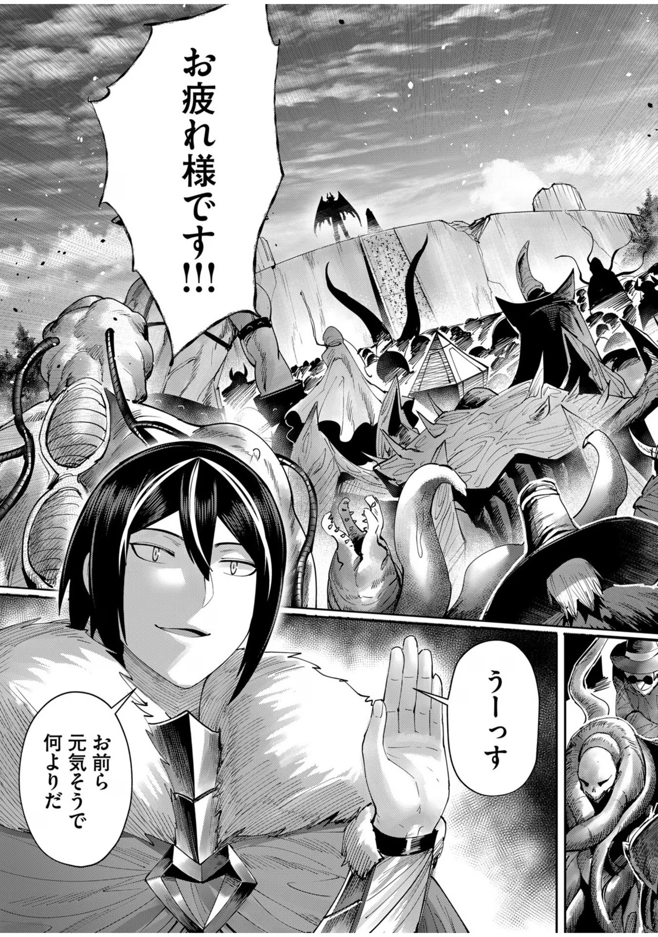 Savage Hero - Chapter 57 - Page 17