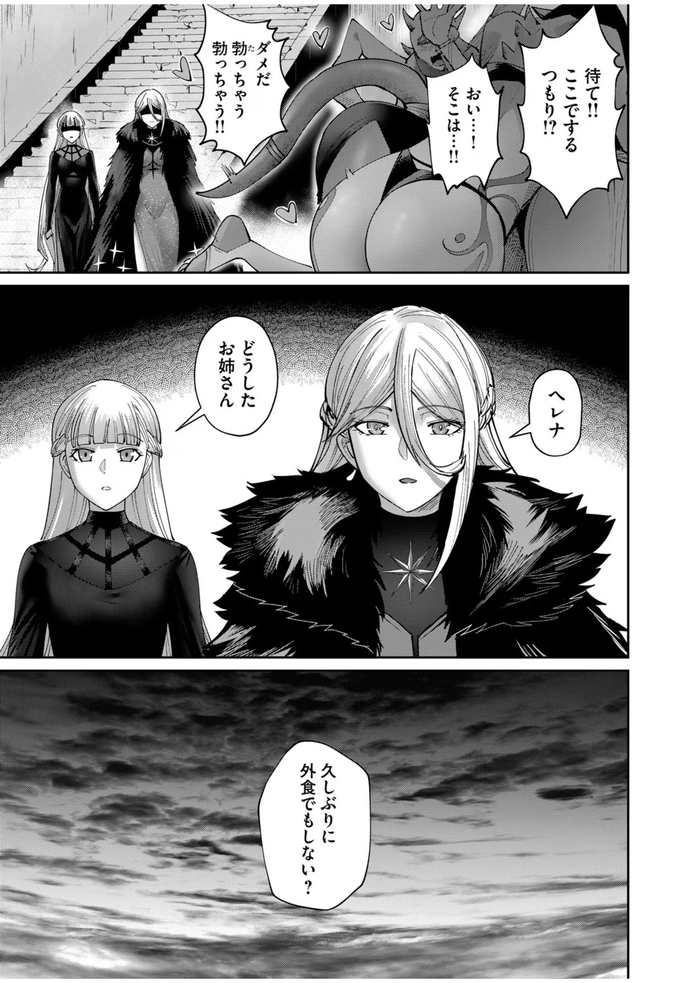 Savage Hero - Chapter 57 - Page 19