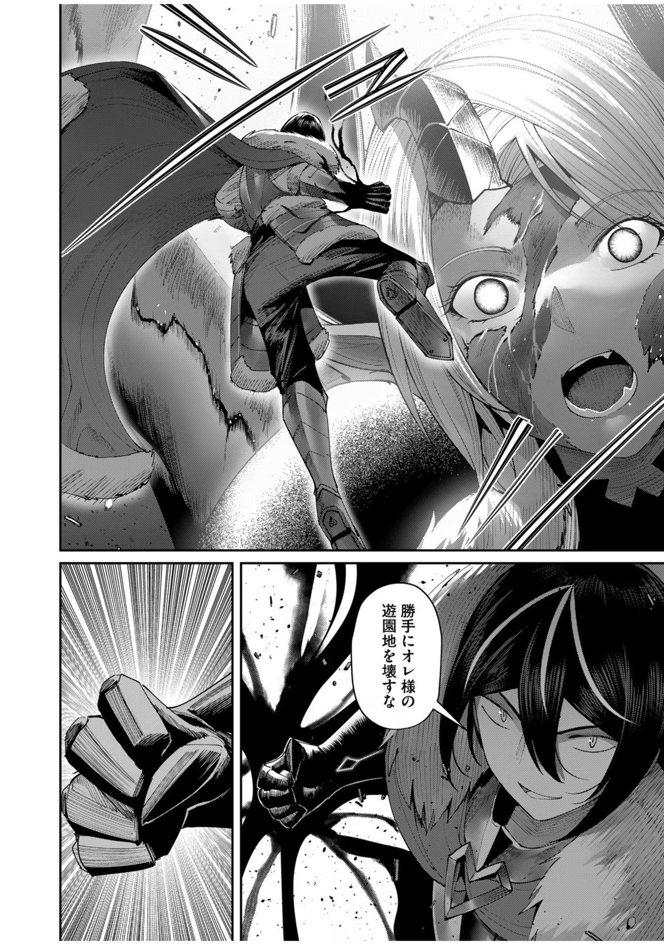Savage Hero - Chapter 57 - Page 4