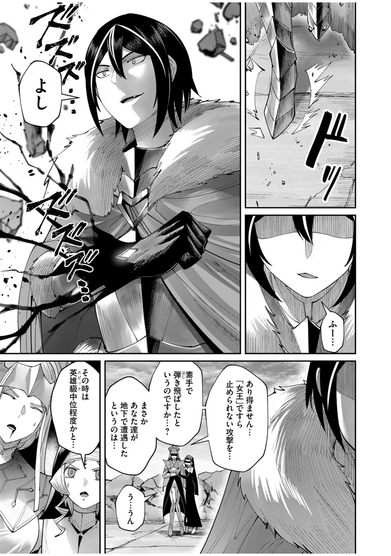 Savage Hero - Chapter 57 - Page 7