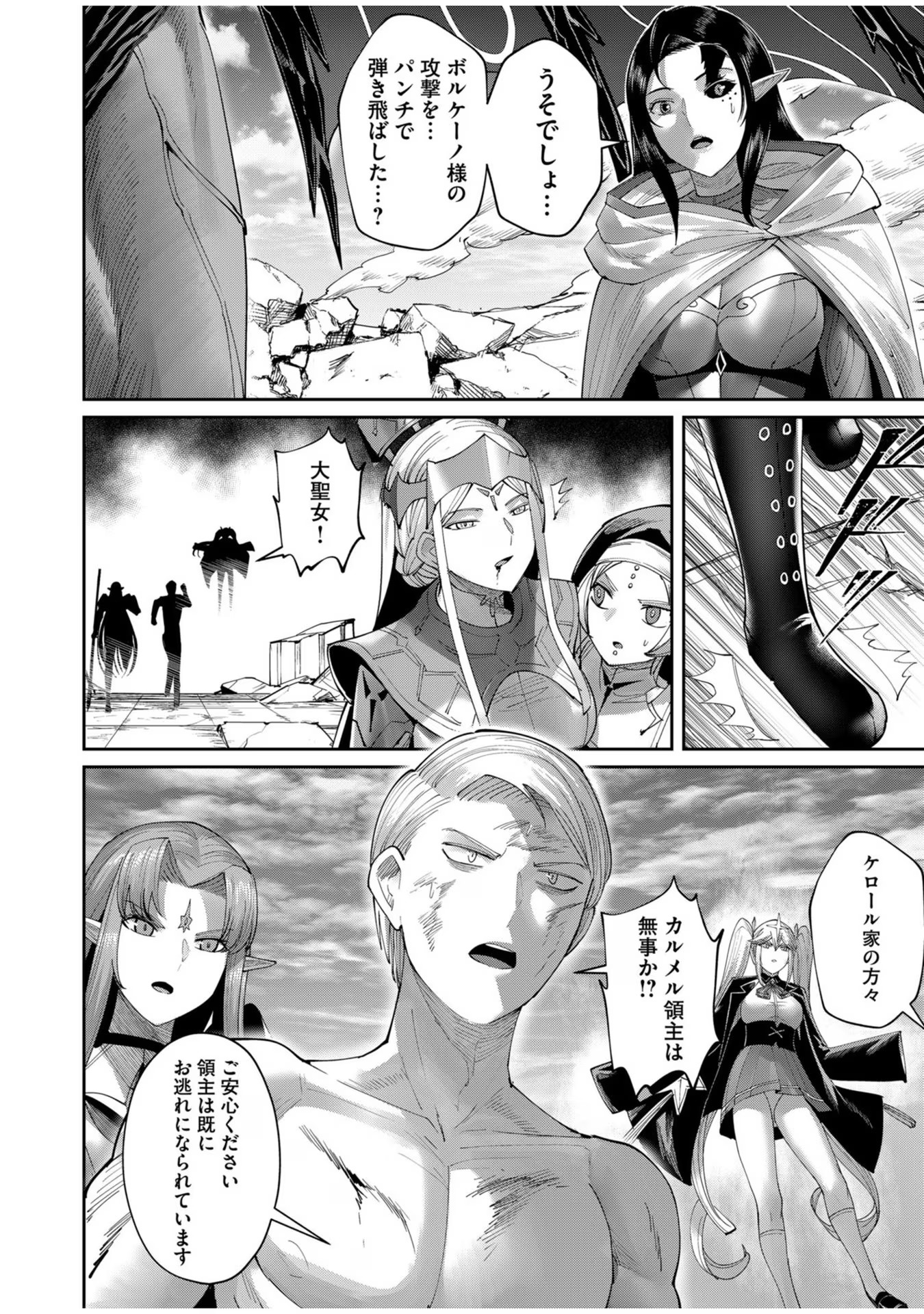 Savage Hero - Chapter 57 - Page 8