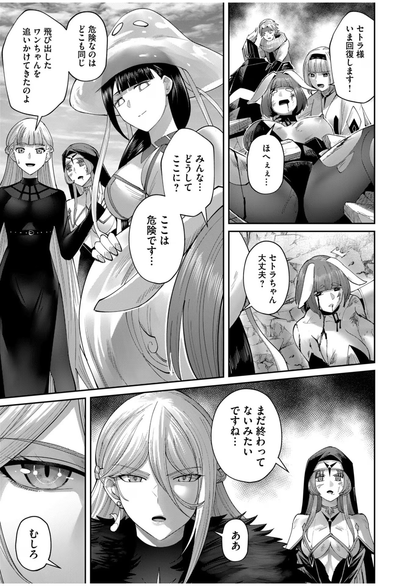 Savage Hero - Chapter 57 - Page 9
