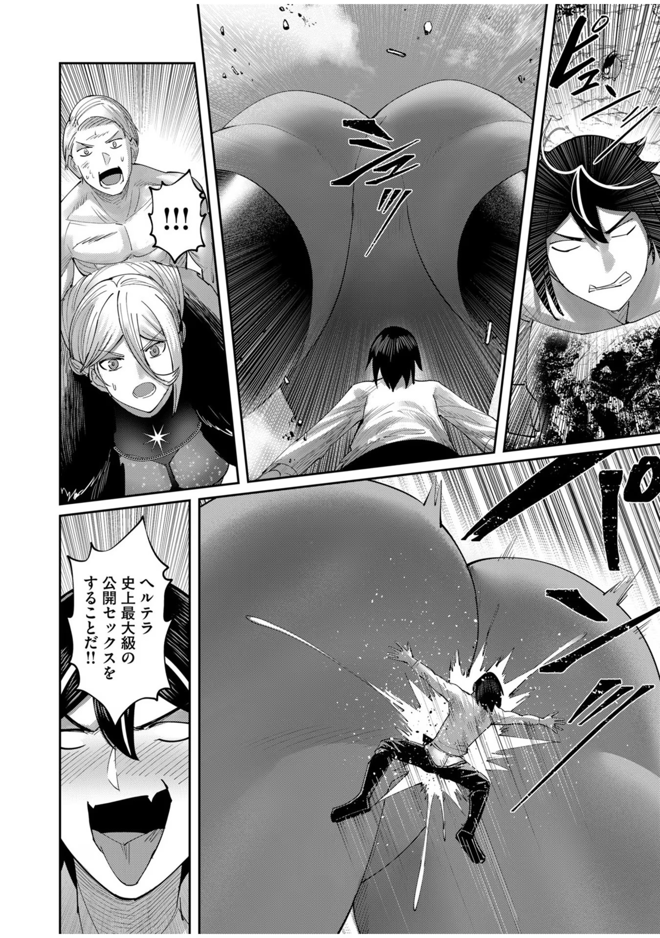 Savage Hero - Chapter 58 - Page 14