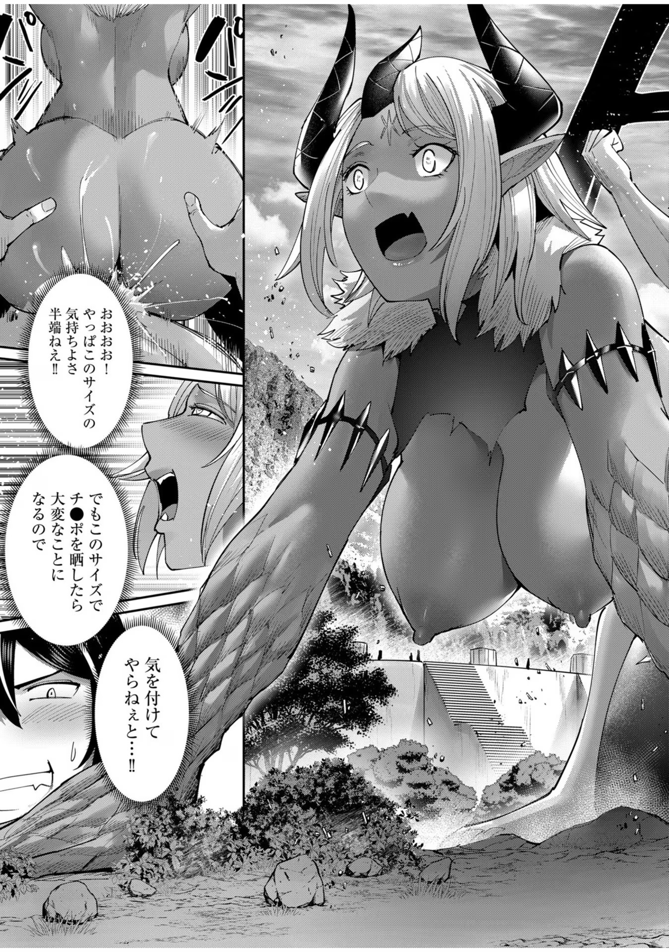 Savage Hero - Chapter 58 - Page 17