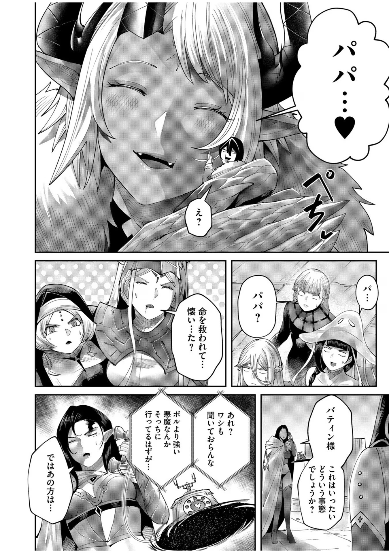 Savage Hero - Chapter 58 - Page 4