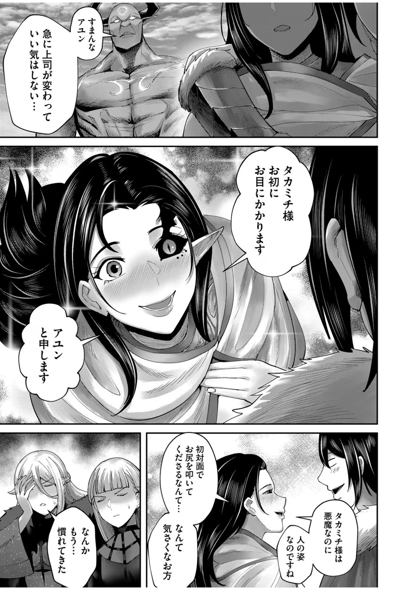 Savage Hero - Chapter 58 - Page 9