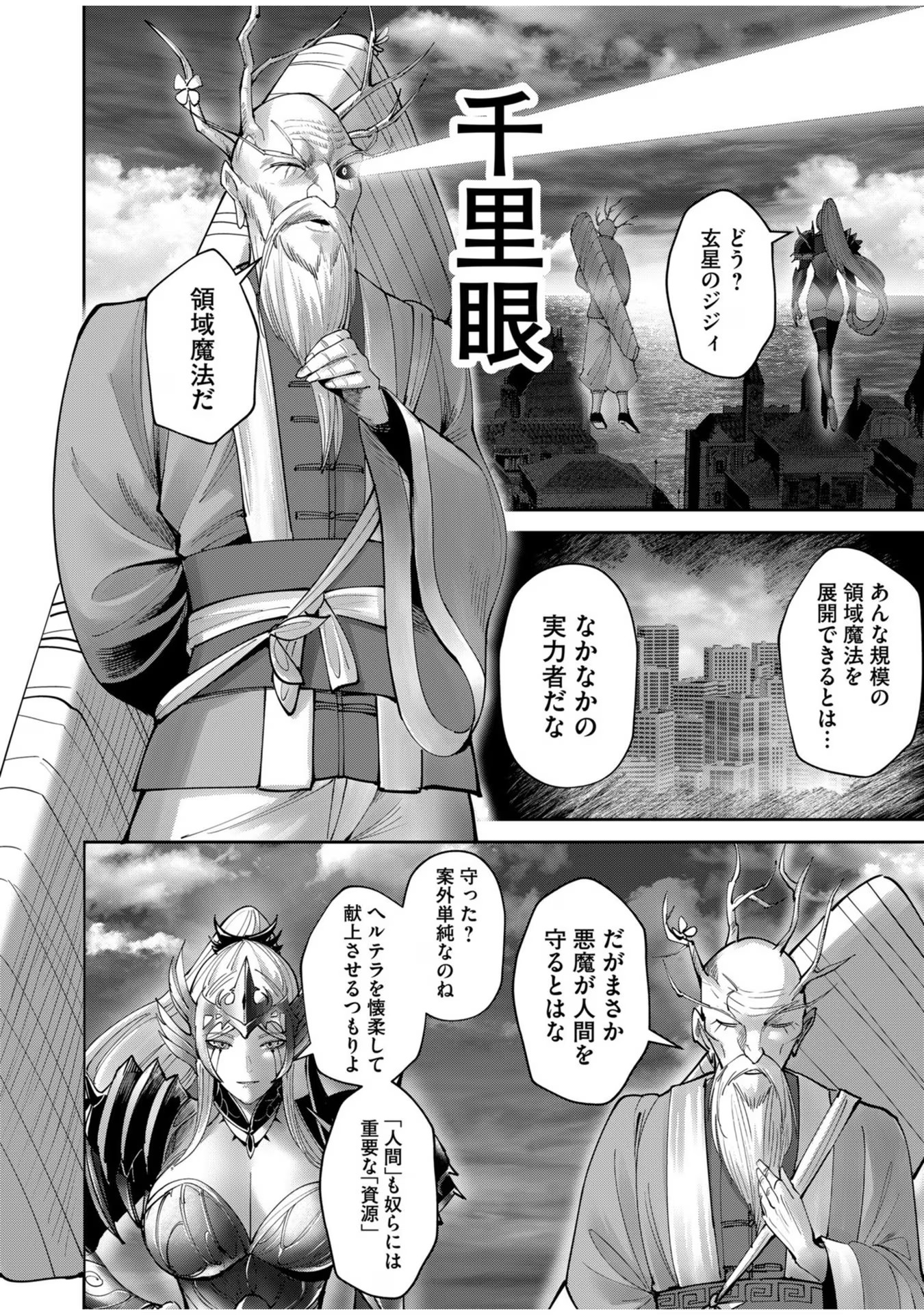 Savage Hero - Chapter 63 - Page 10