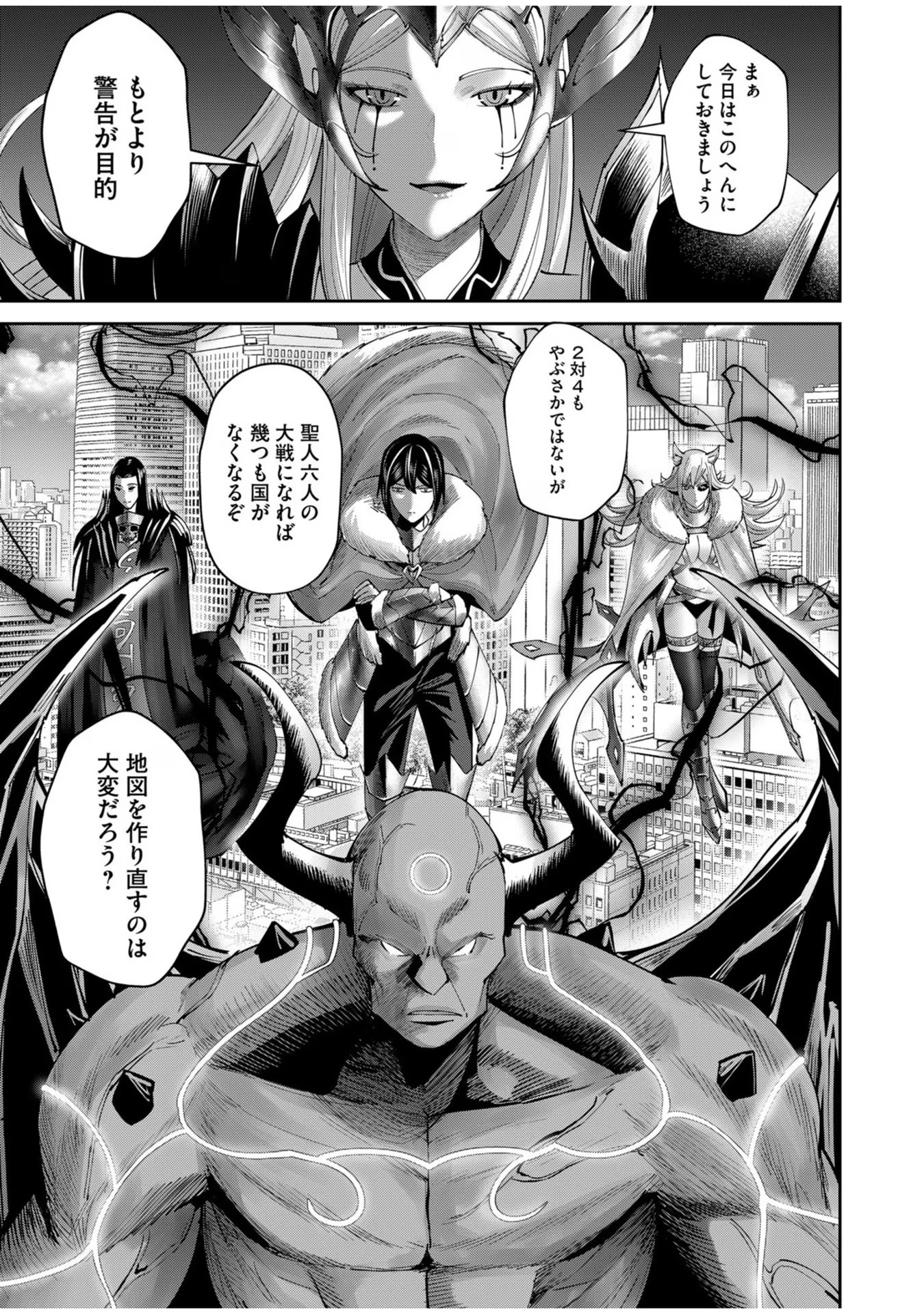 Savage Hero - Chapter 63 - Page 11