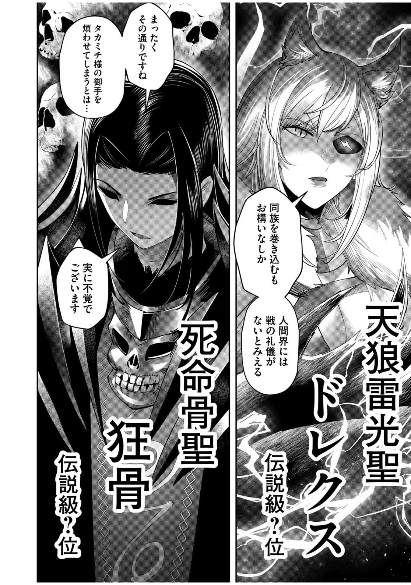 Savage Hero - Chapter 63 - Page 12