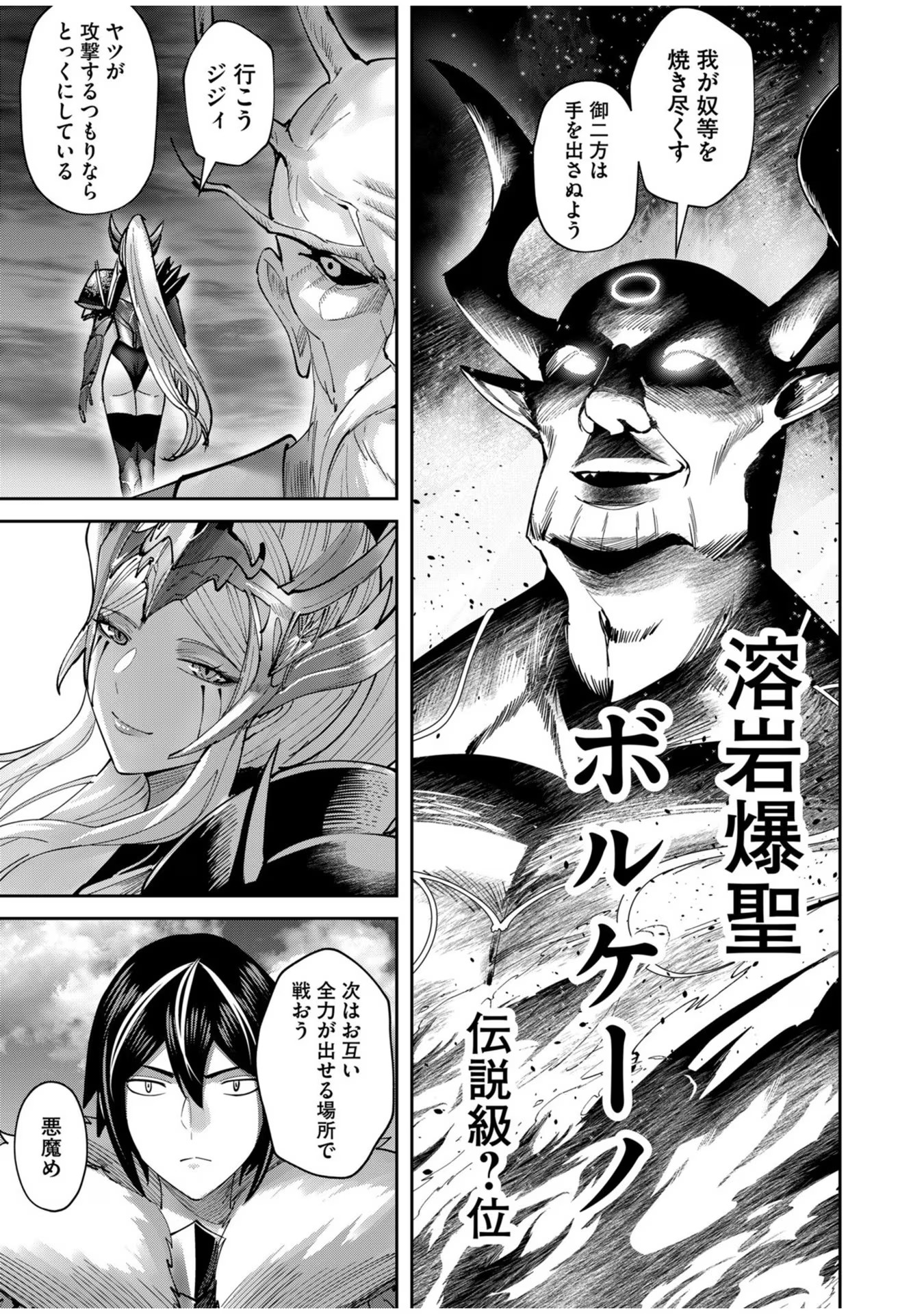 Savage Hero - Chapter 63 - Page 13
