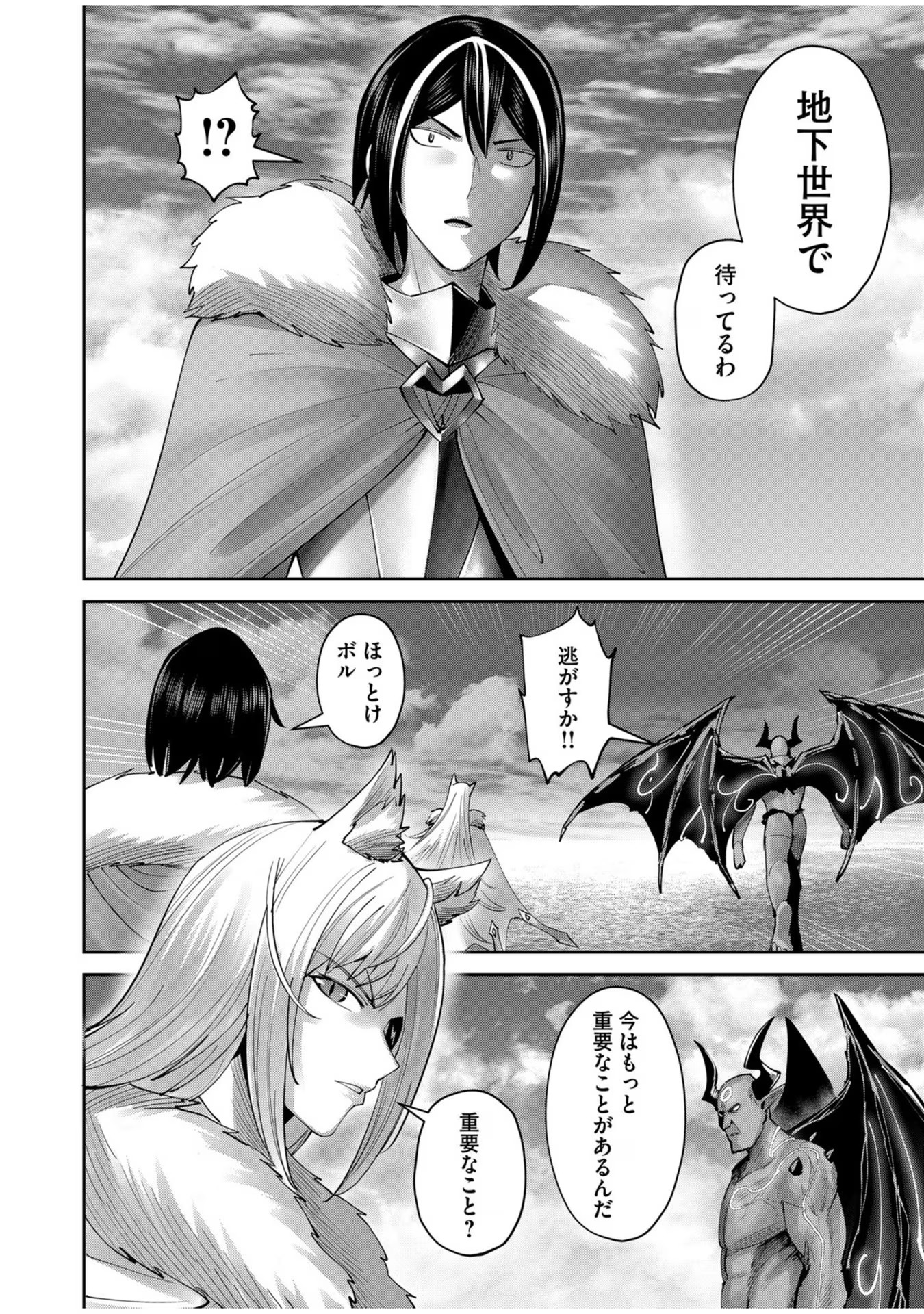 Savage Hero - Chapter 63 - Page 14